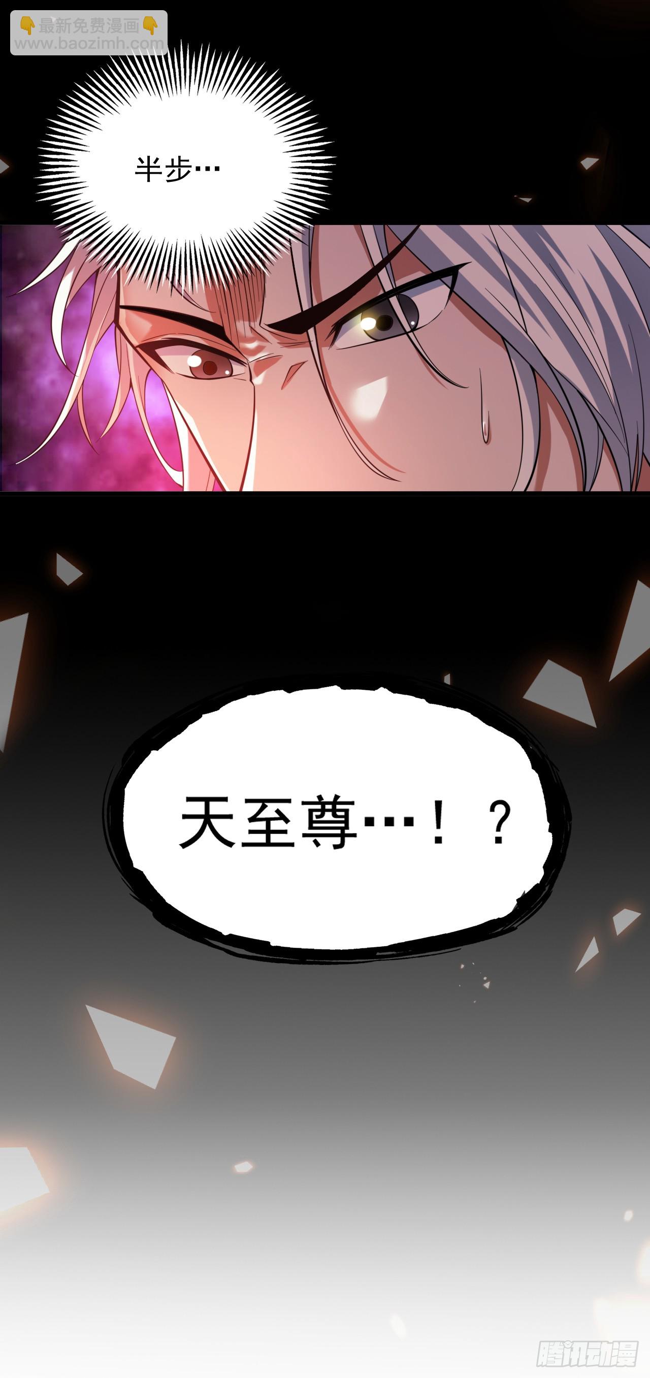 隱居十萬年，後代請我出山 - 第30話 逃不過的宿命！ - 1