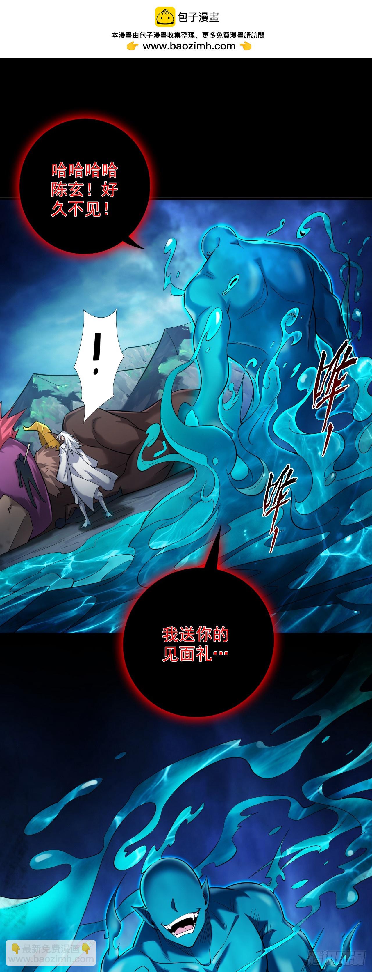 隱居十萬年，後代請我出山 - 第30話 逃不過的宿命！ - 2