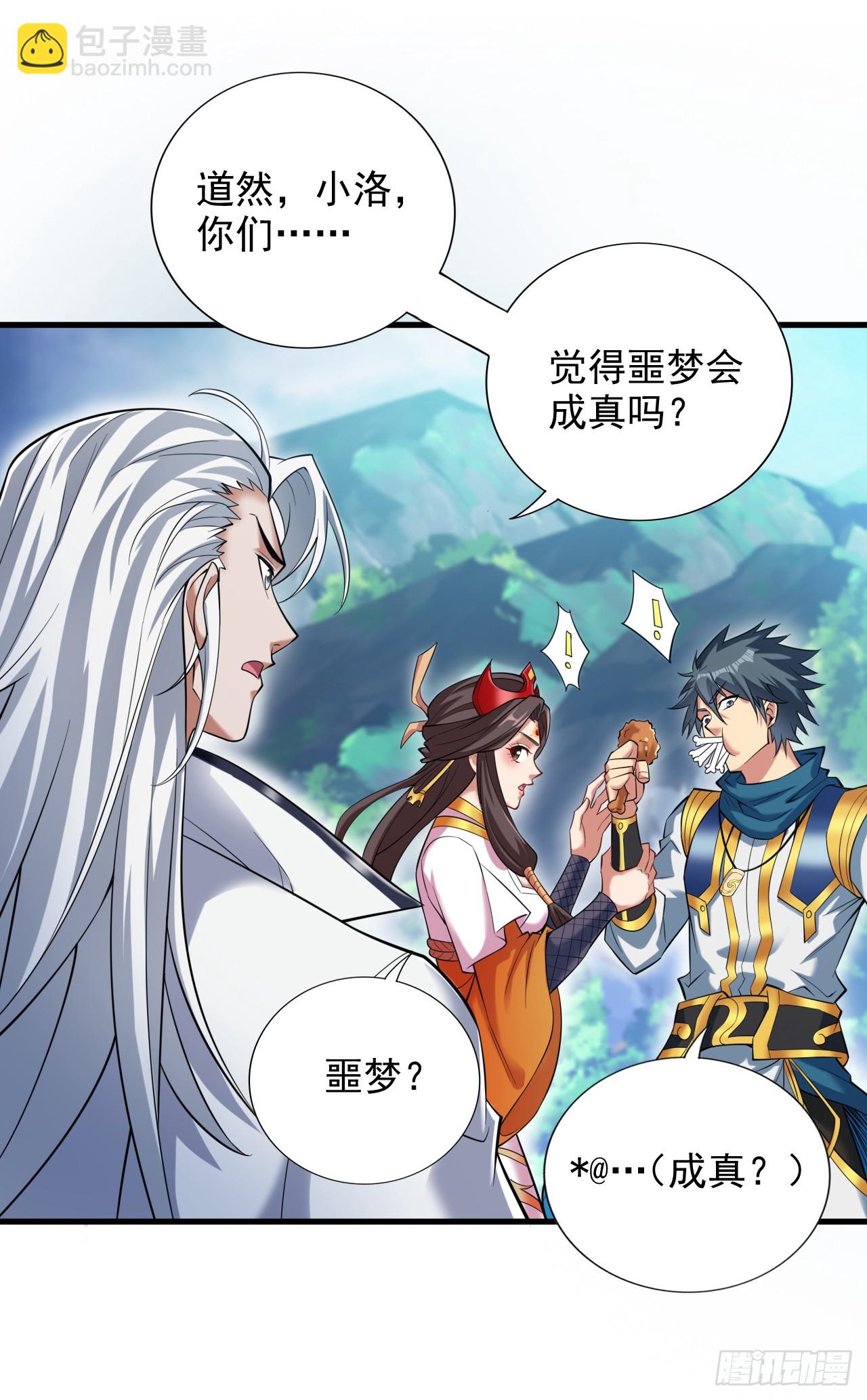 隱居十萬年，後代請我出山 - 第30話 逃不過的宿命！ - 1