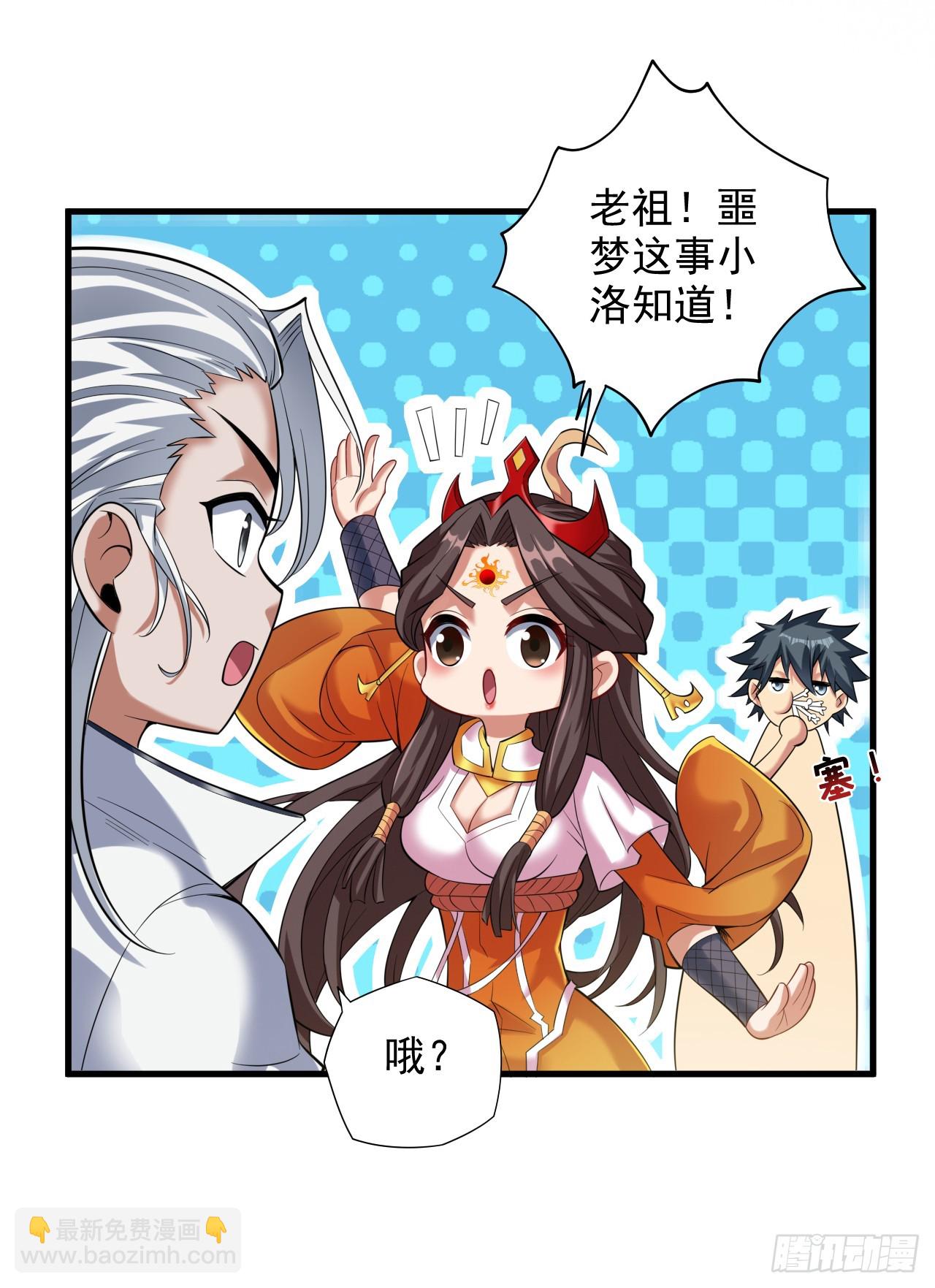 隱居十萬年，後代請我出山 - 第30話 逃不過的宿命！ - 2