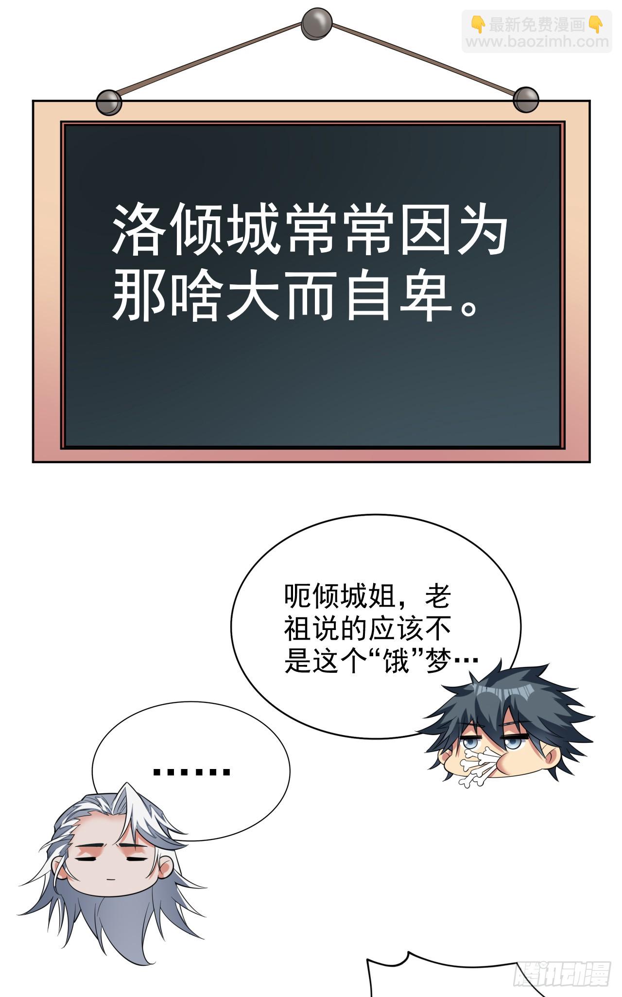 隱居十萬年，後代請我出山 - 第30話 逃不過的宿命！ - 4