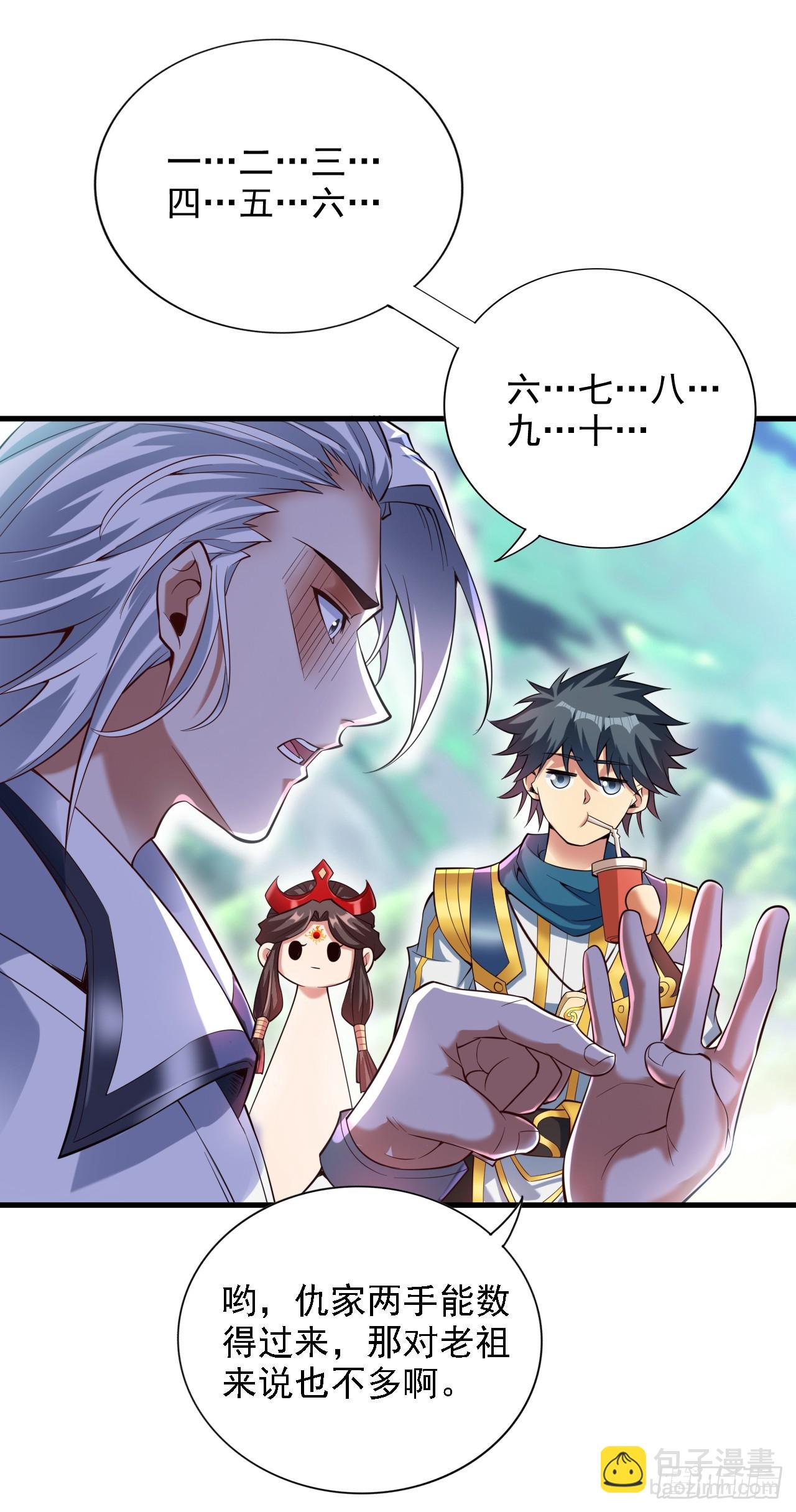 隱居十萬年，後代請我出山 - 第30話 逃不過的宿命！ - 1