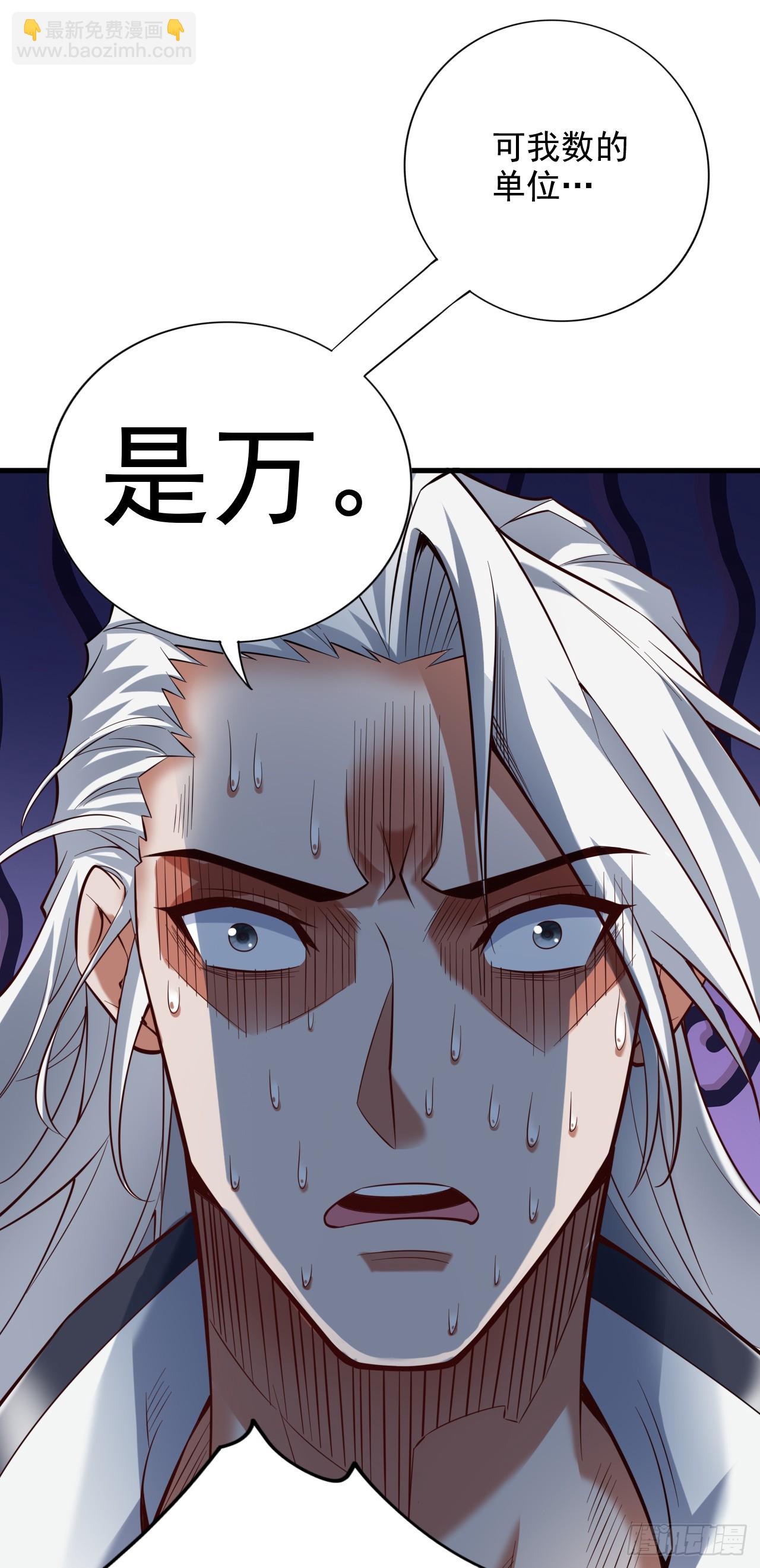 隱居十萬年，後代請我出山 - 第30話 逃不過的宿命！ - 2