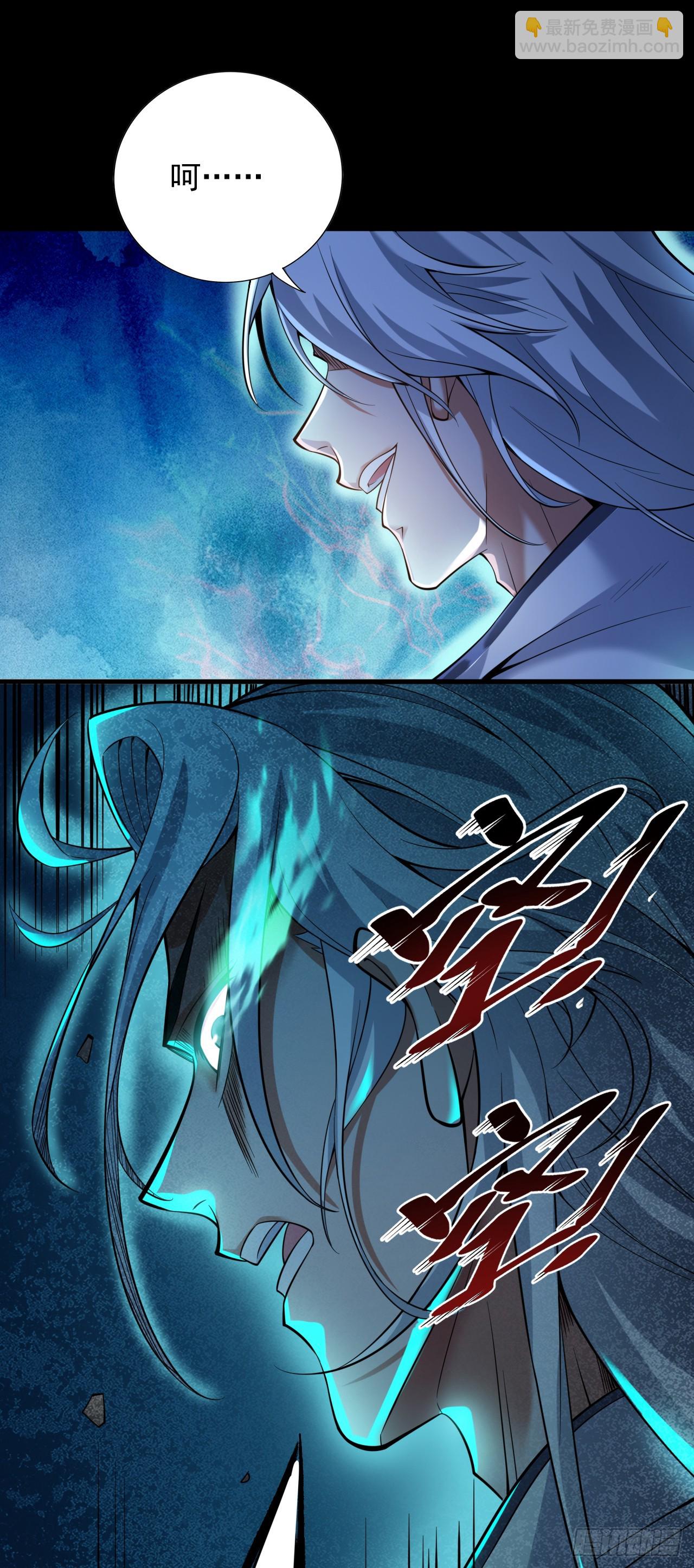 隱居十萬年，後代請我出山 - 第30話 逃不過的宿命！ - 4