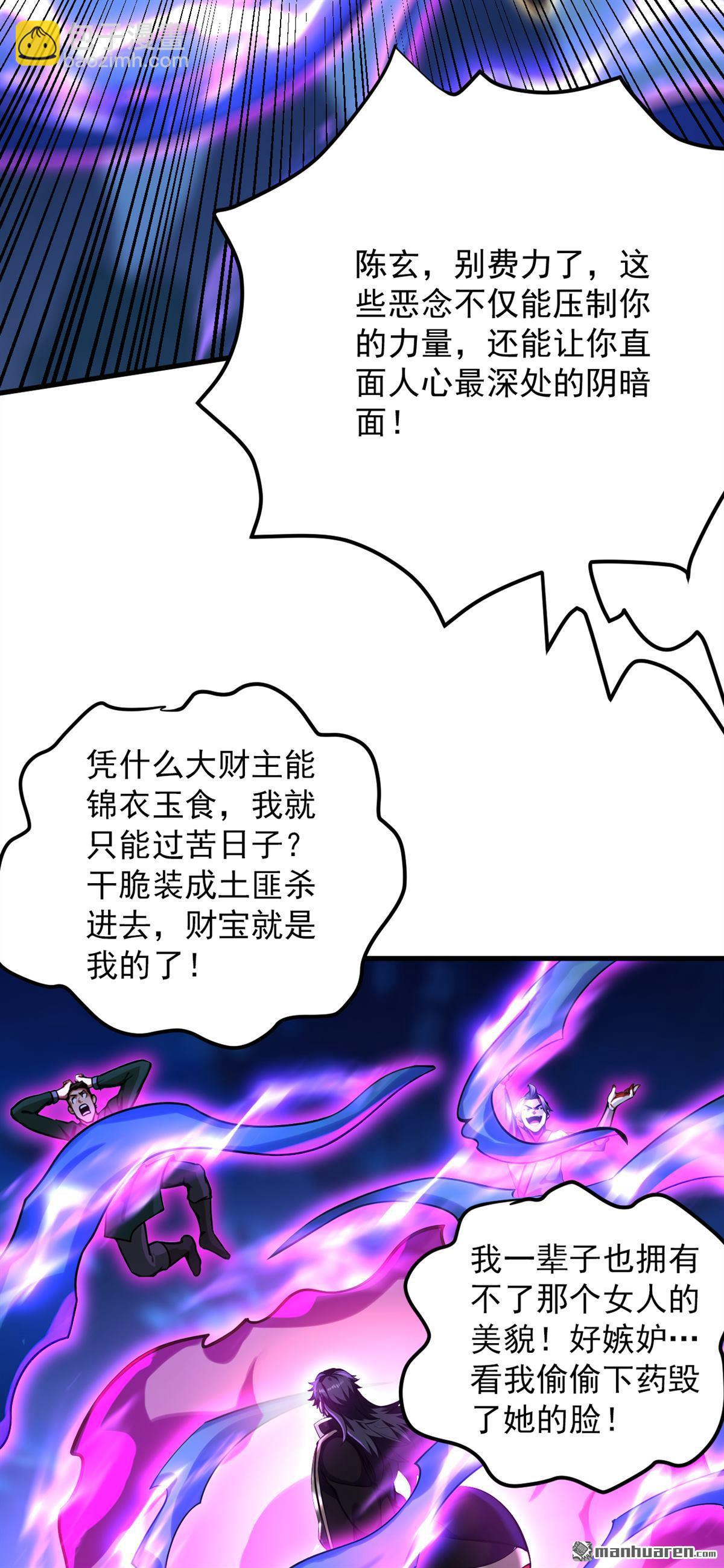 隱居十萬年，後代請我出山 - 第290回 善惡本一體(1/2) - 5