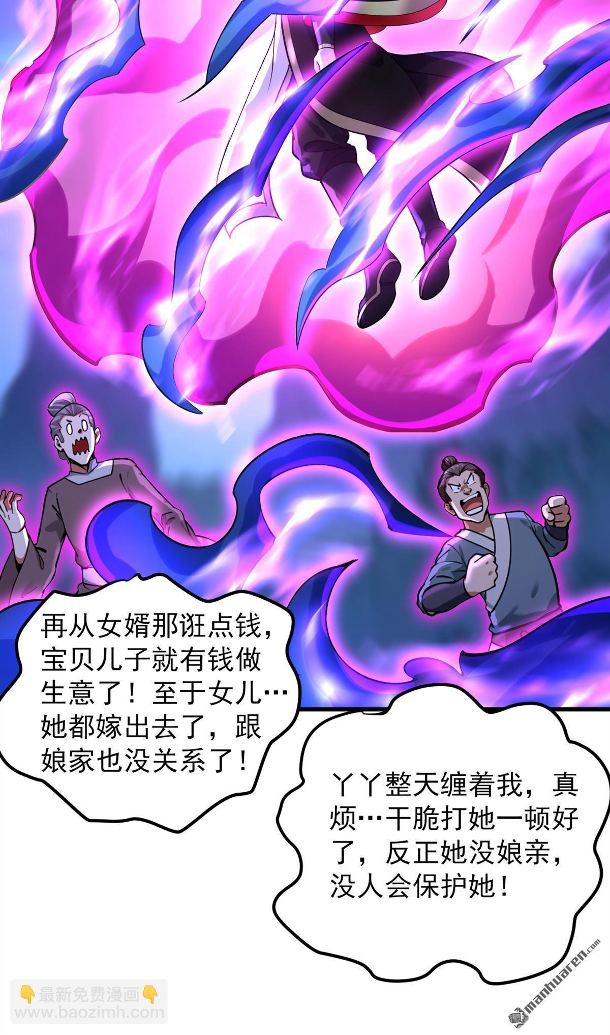 隱居十萬年，後代請我出山 - 第290回 善惡本一體(1/2) - 6