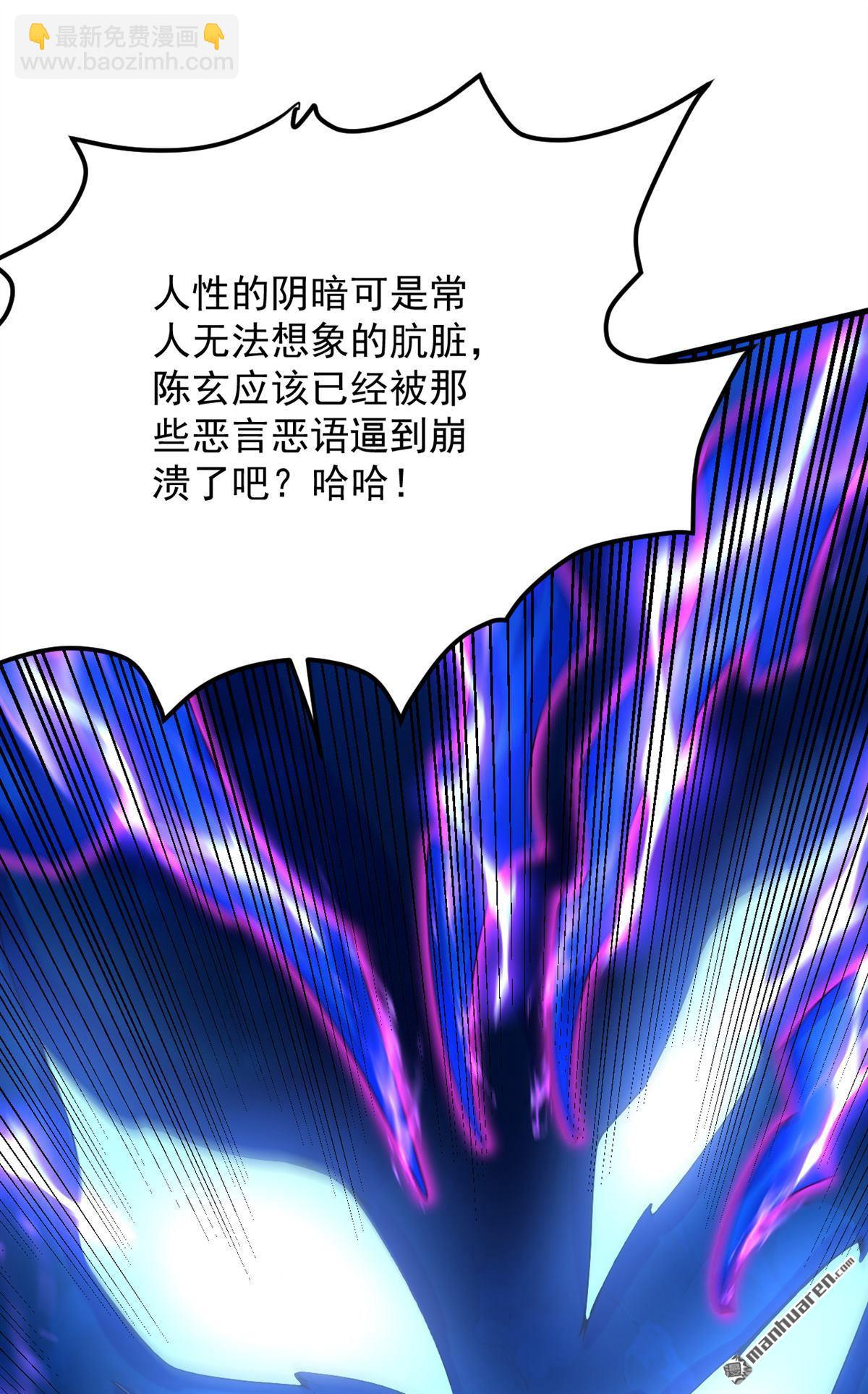 隱居十萬年，後代請我出山 - 第290回 善惡本一體(1/2) - 7