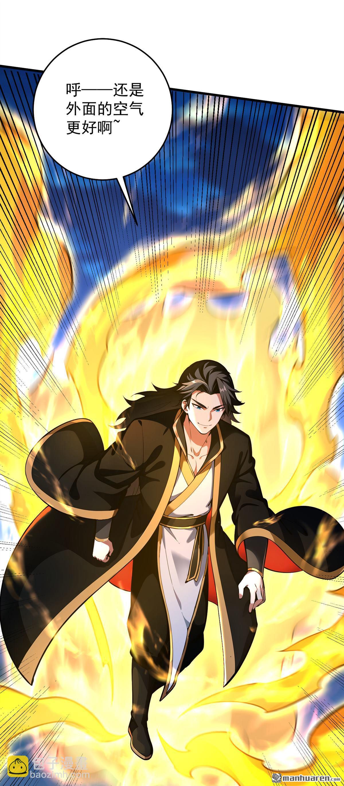 隱居十萬年，後代請我出山 - 第290回 善惡本一體(1/2) - 3