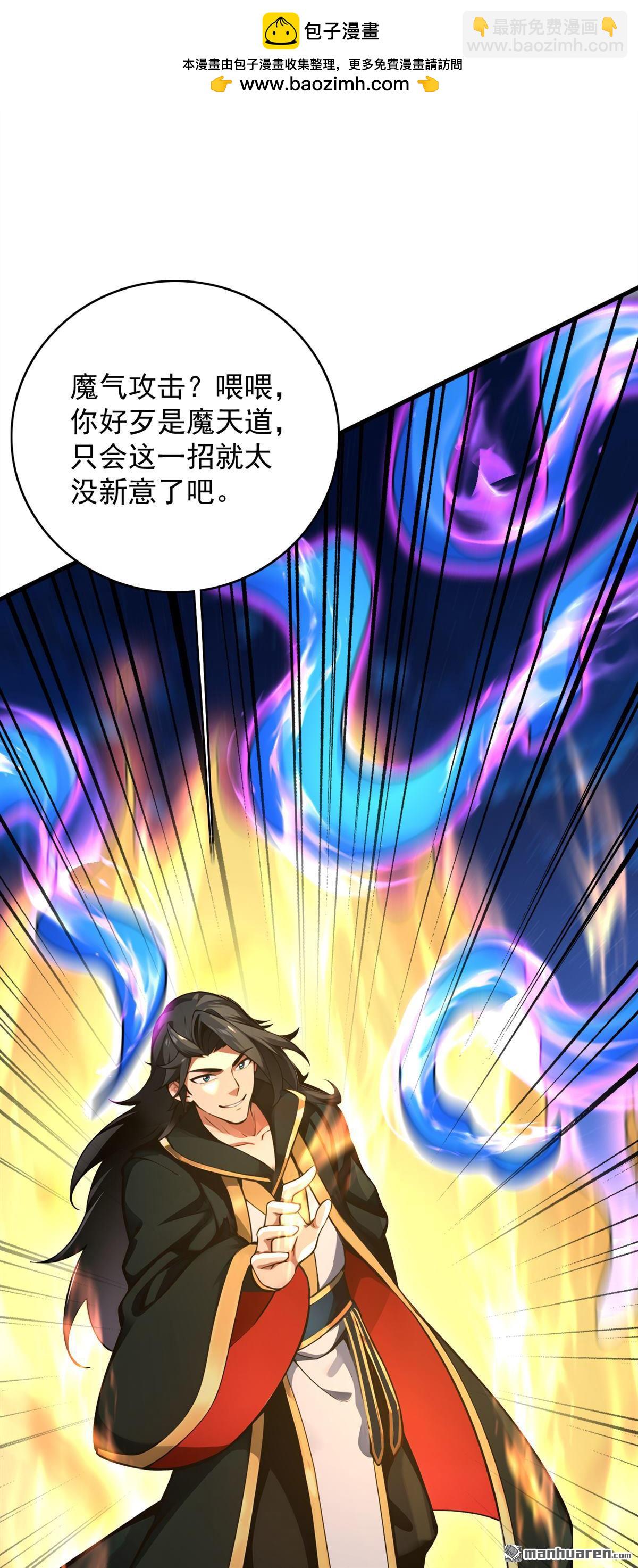 隱居十萬年，後代請我出山 - 第290回 善惡本一體(1/2) - 2