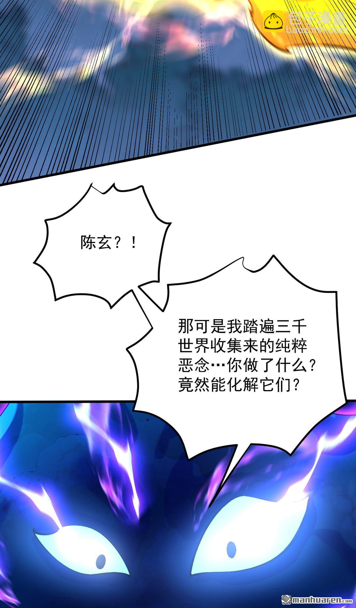 隱居十萬年，後代請我出山 - 第290回 善惡本一體(1/2) - 4