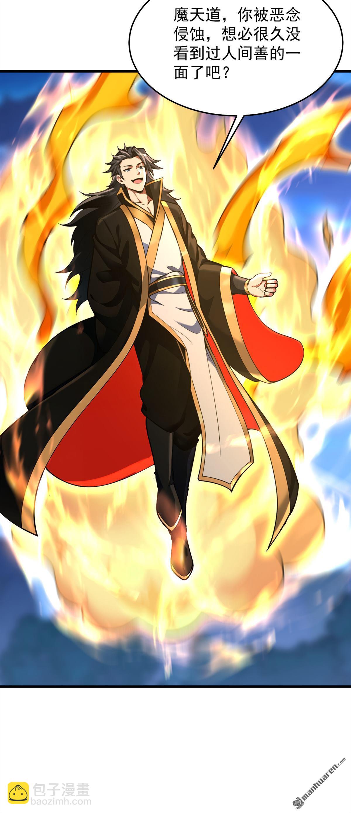 隱居十萬年，後代請我出山 - 第290回 善惡本一體(1/2) - 5