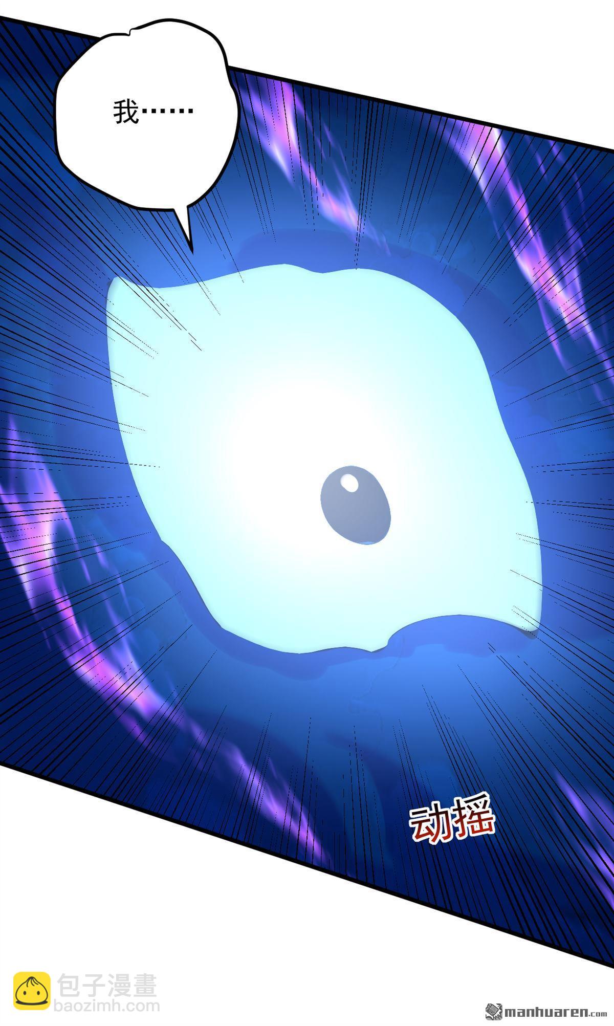 隱居十萬年，後代請我出山 - 第290回 善惡本一體(1/2) - 8