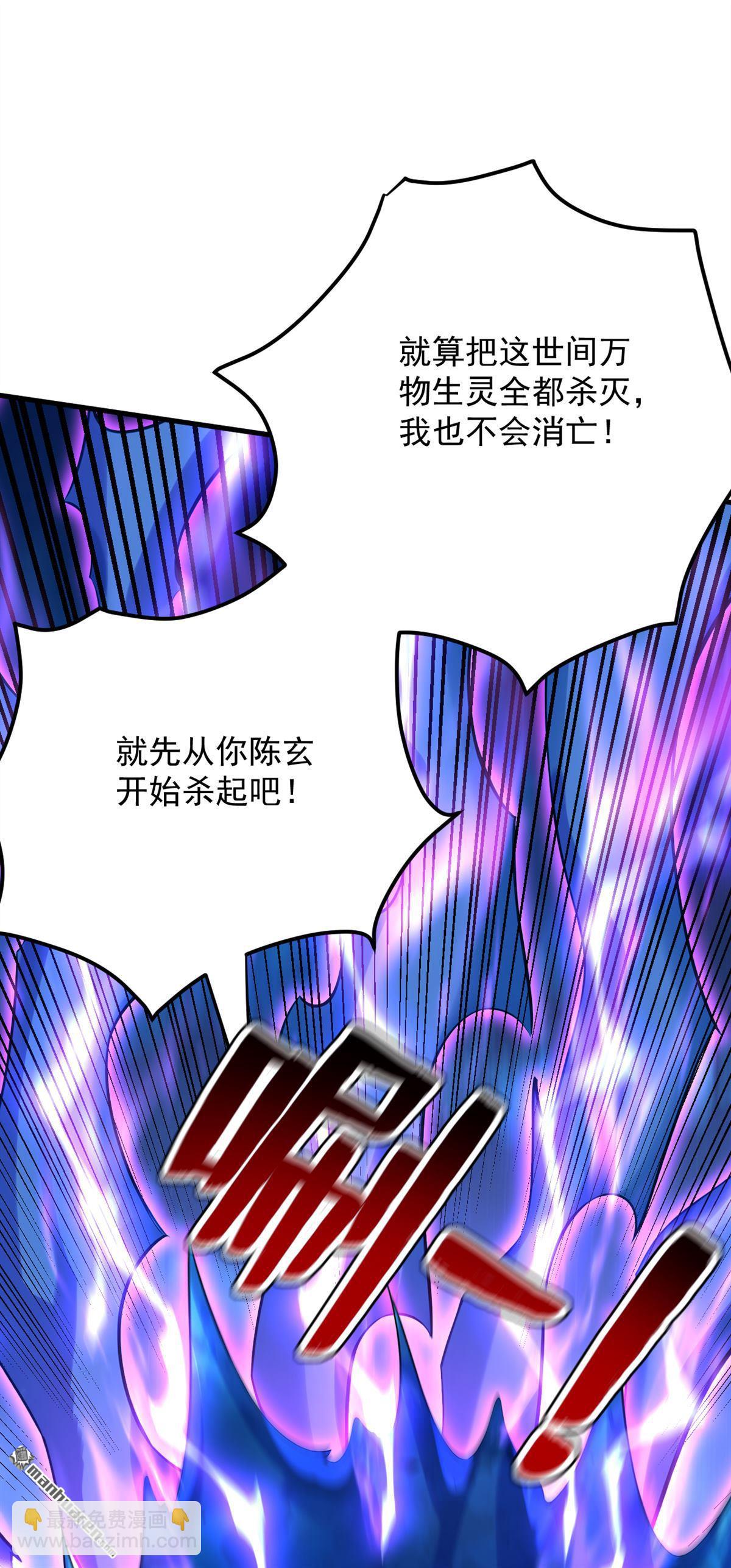 隱居十萬年，後代請我出山 - 第290回 善惡本一體(1/2) - 3