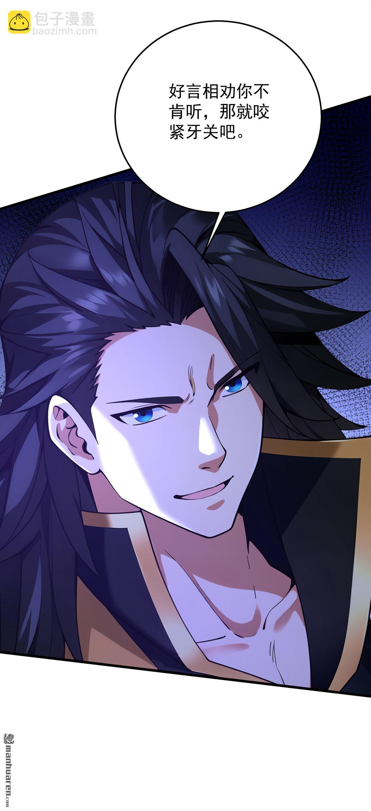 隱居十萬年，後代請我出山 - 第290回 善惡本一體(1/2) - 5