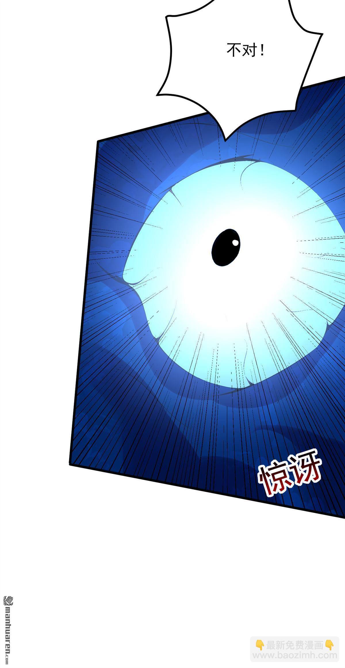 隱居十萬年，後代請我出山 - 第290回 善惡本一體(1/2) - 1