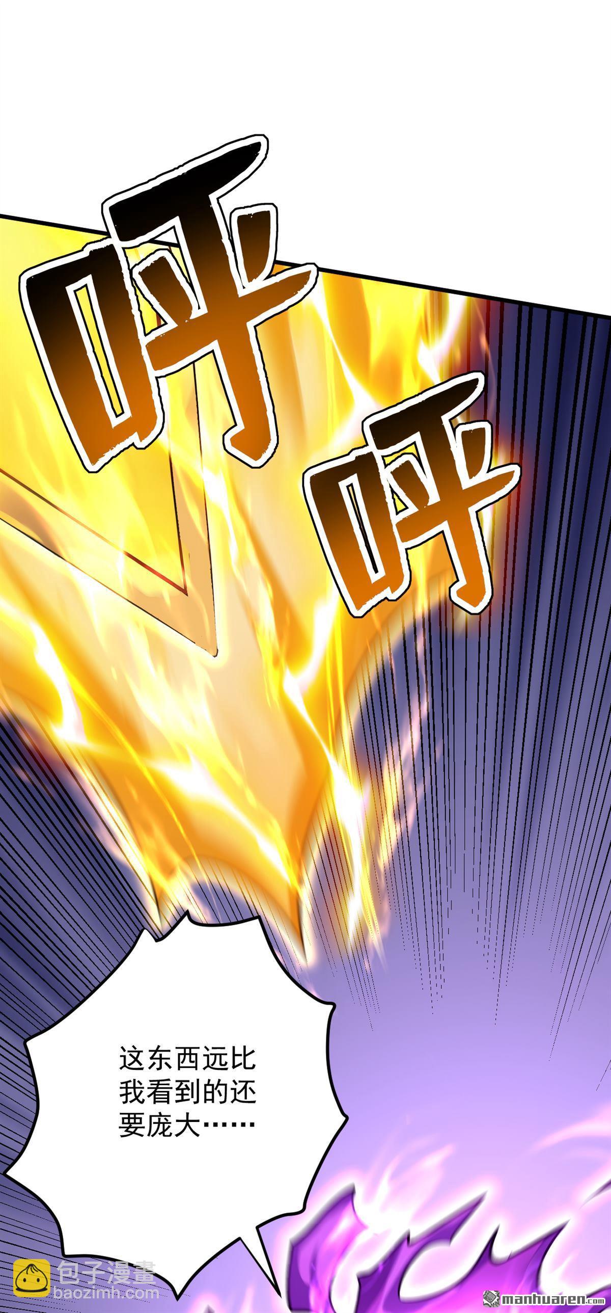 隱居十萬年，後代請我出山 - 第290回 善惡本一體(1/2) - 2