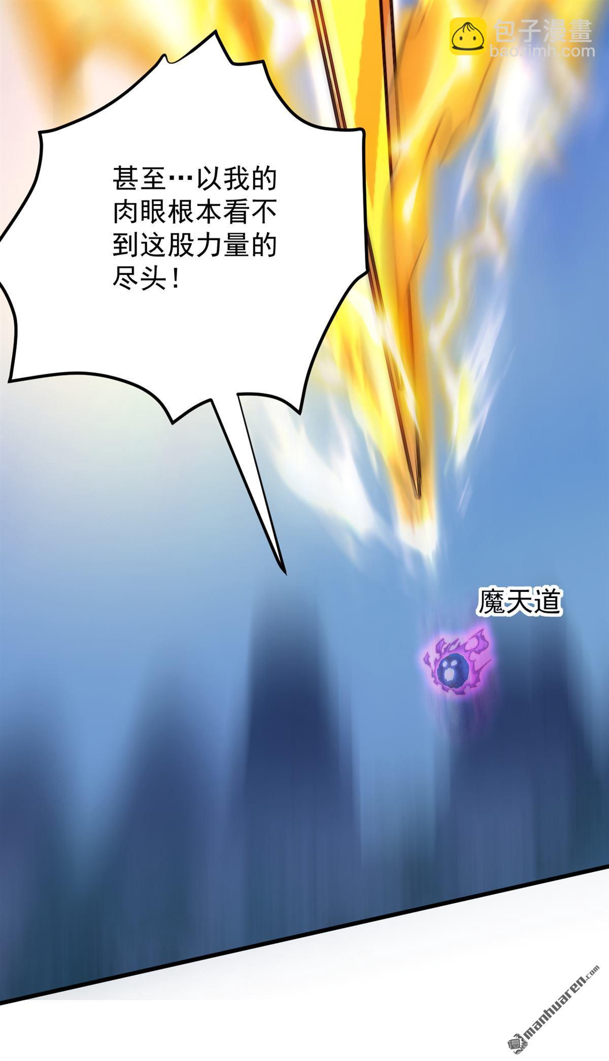 隱居十萬年，後代請我出山 - 第290回 善惡本一體(1/2) - 5