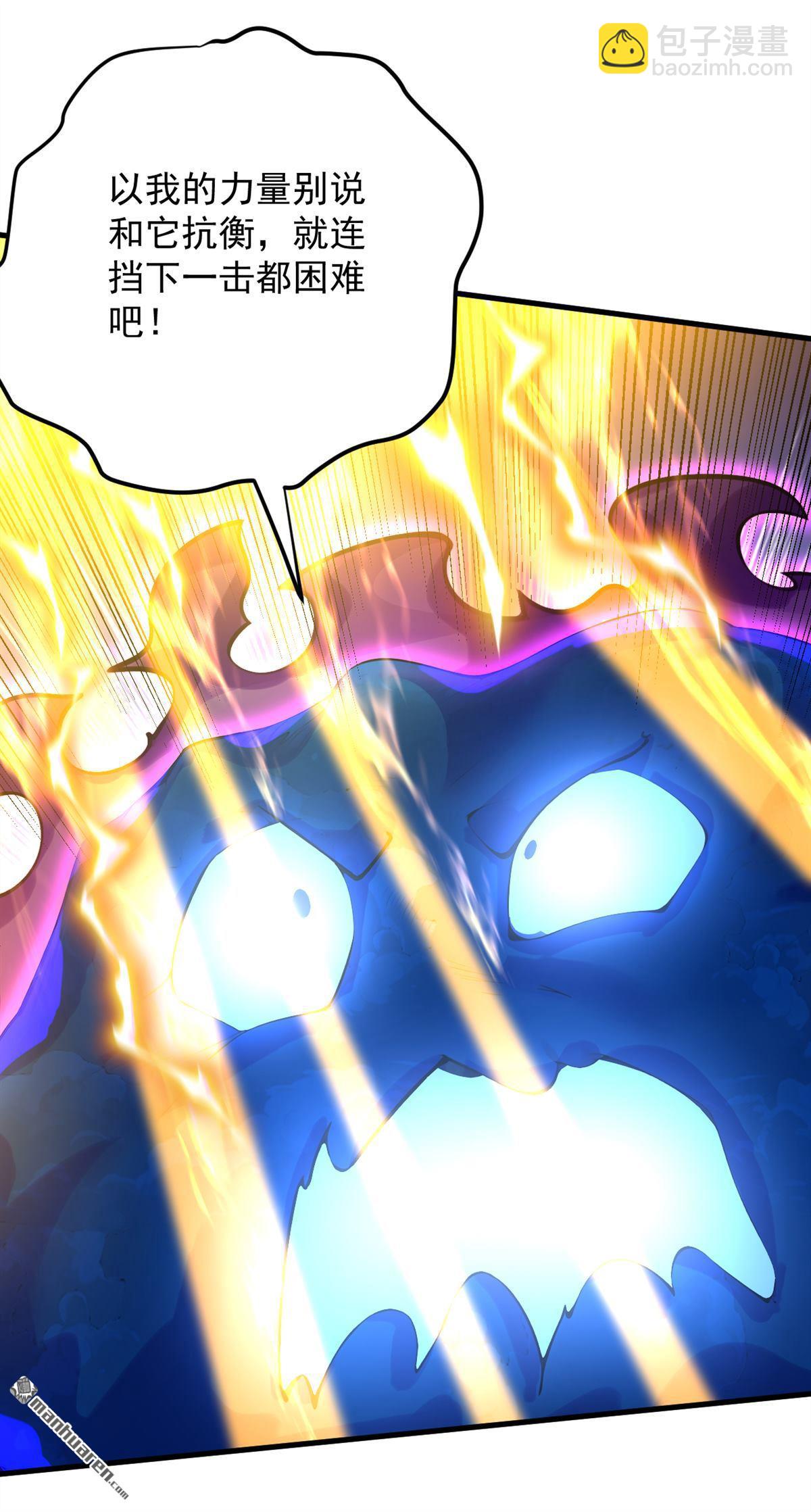 隱居十萬年，後代請我出山 - 第290回 善惡本一體(1/2) - 6