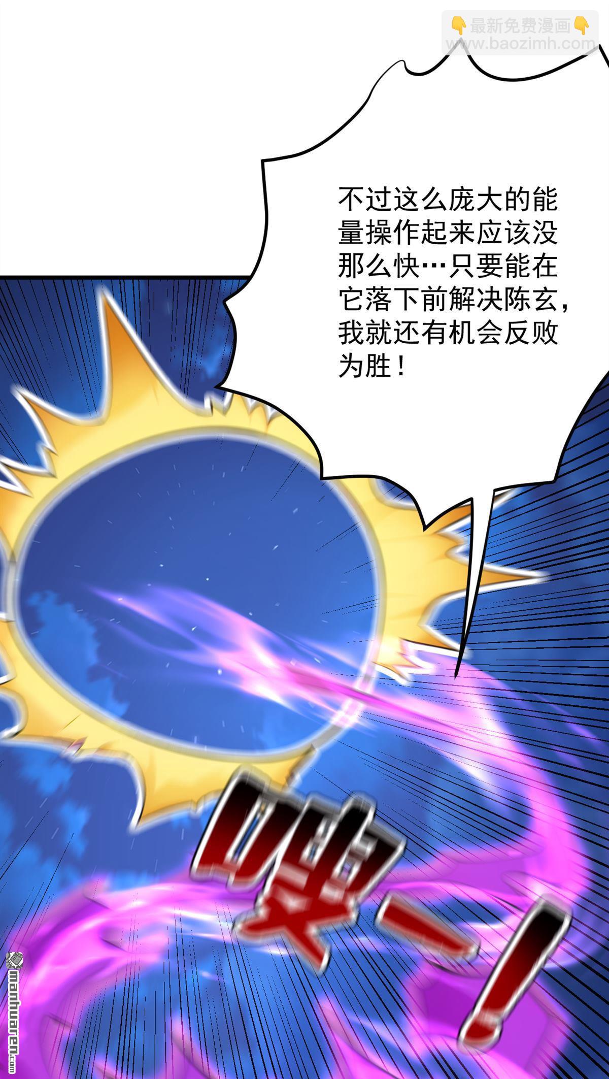 隱居十萬年，後代請我出山 - 第290回 善惡本一體(1/2) - 7