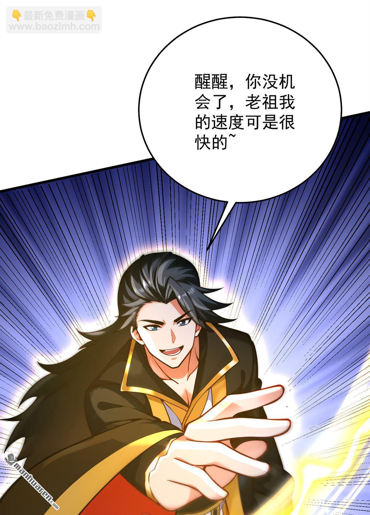 隱居十萬年，後代請我出山 - 第290回 善惡本一體(1/2) - 1