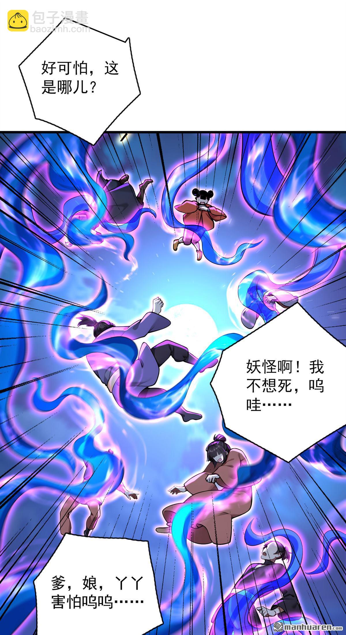 隱居十萬年，後代請我出山 - 第290回 善惡本一體(1/2) - 5