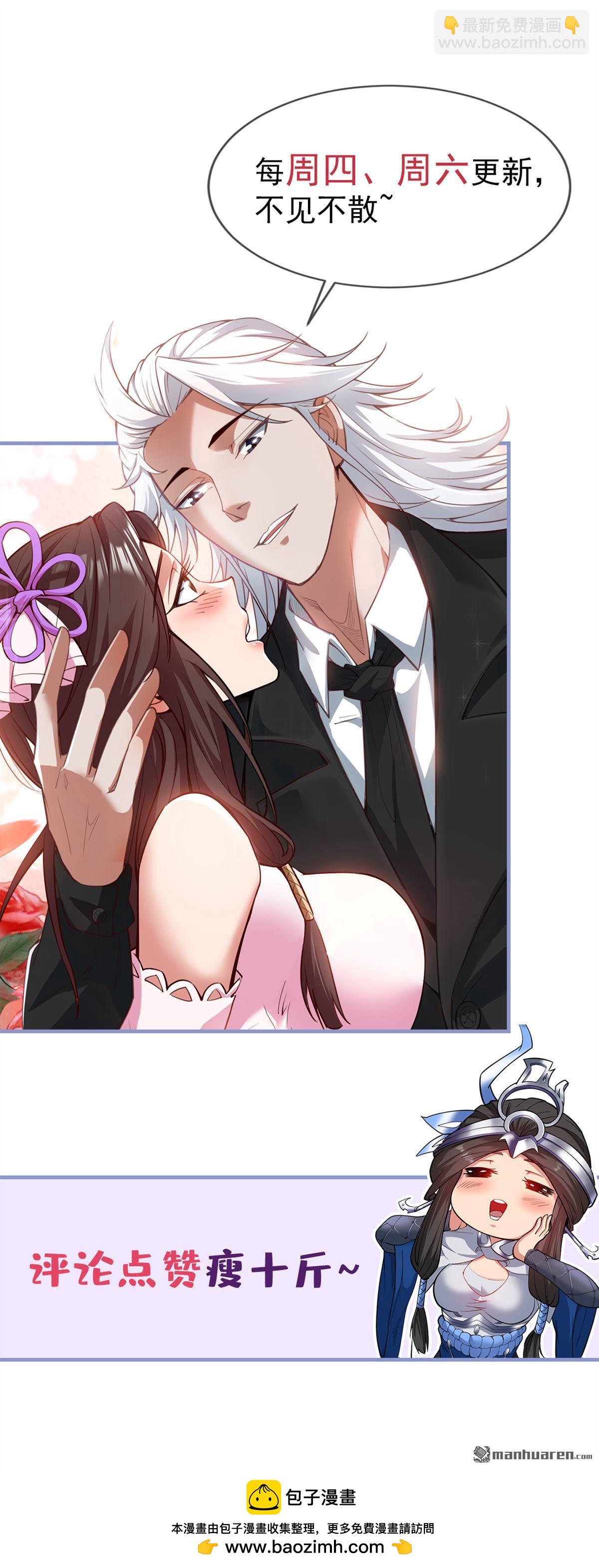 隱居十萬年，後代請我出山 - 第290回 善惡本一體(2/2) - 1