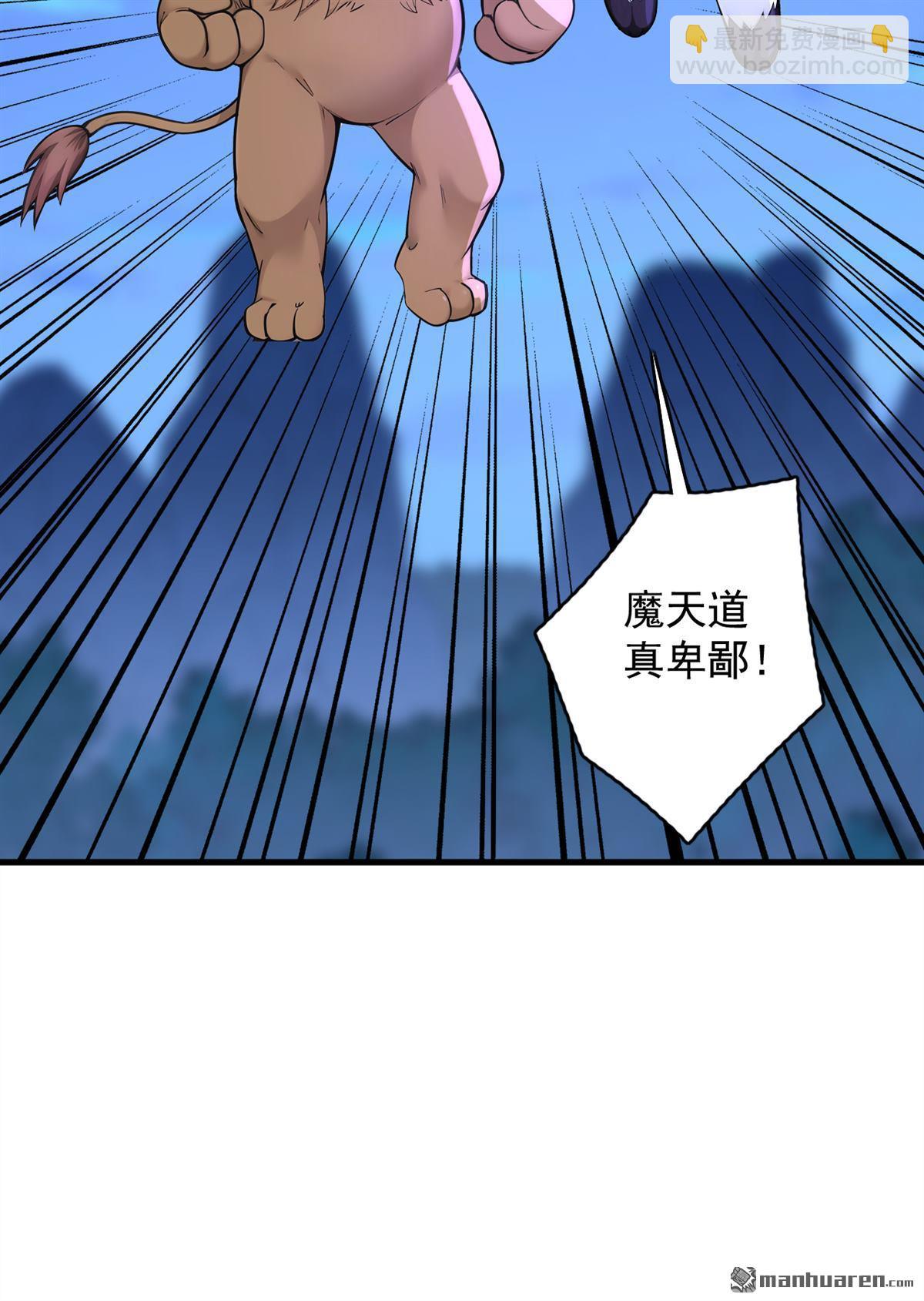 隱居十萬年，後代請我出山 - 第290回 善惡本一體(1/2) - 8