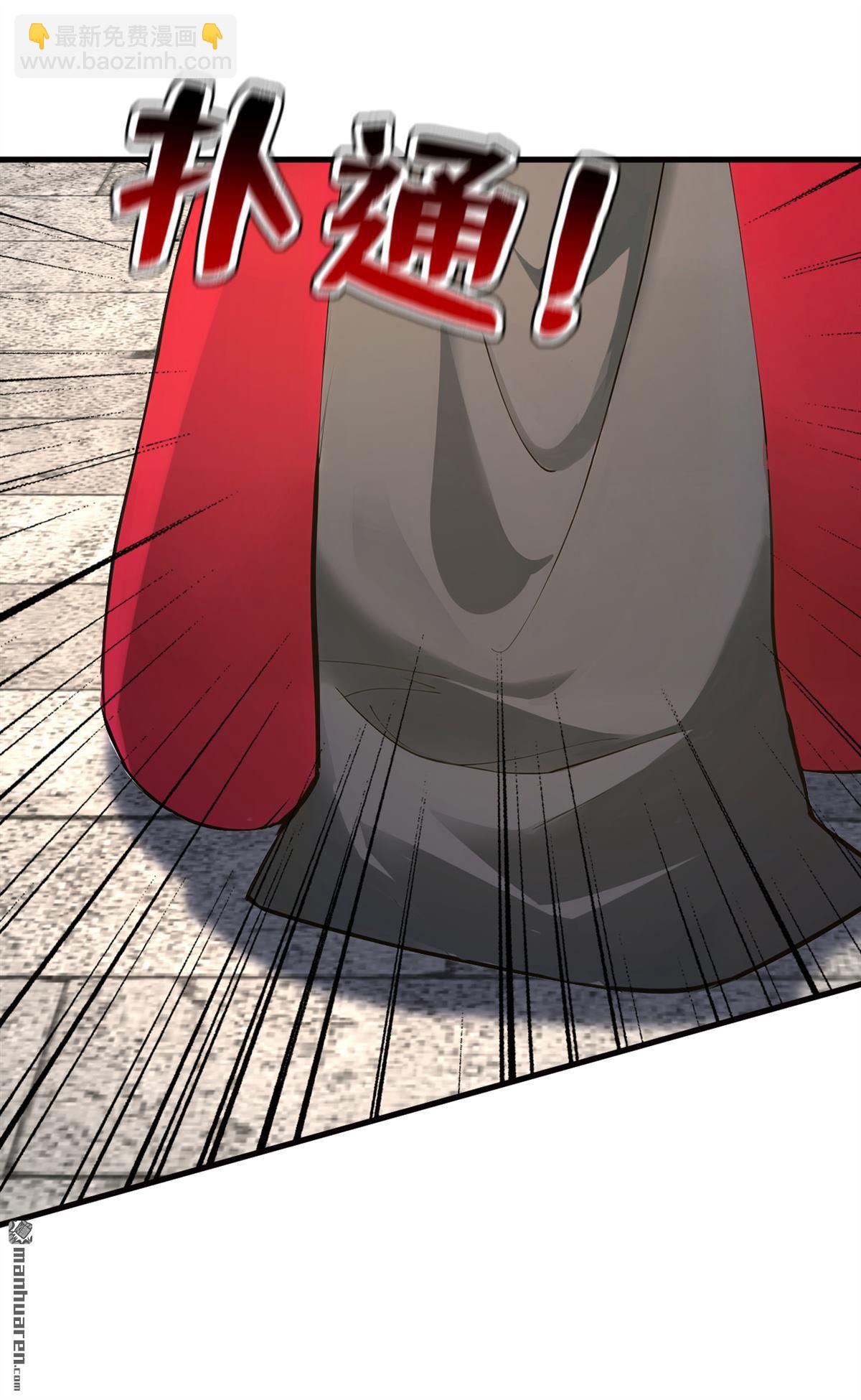 隱居十萬年，後代請我出山 - 第292回 系統救我啊！！！ - 1