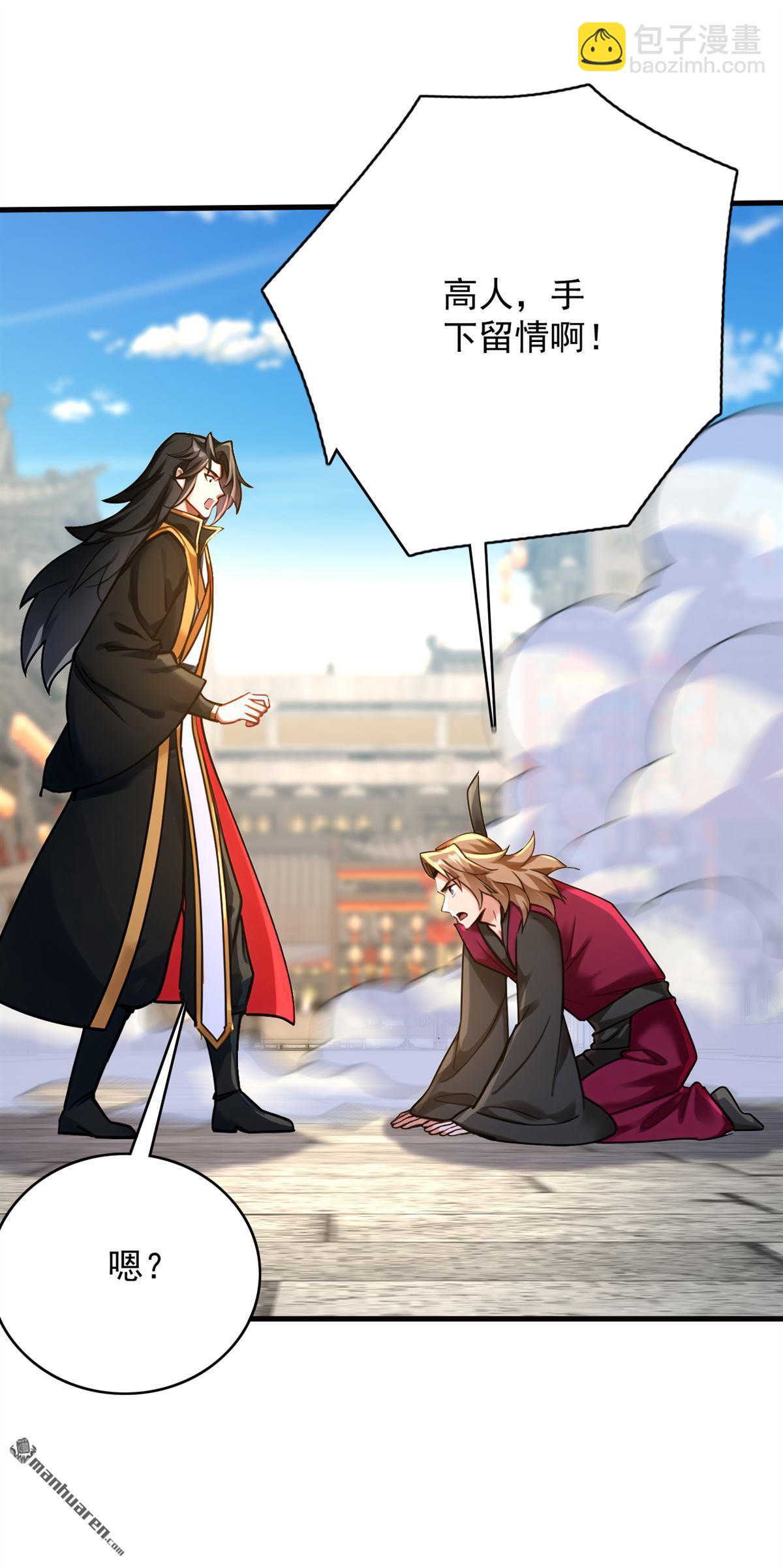 隱居十萬年，後代請我出山 - 第292回 系統救我啊！！！ - 2