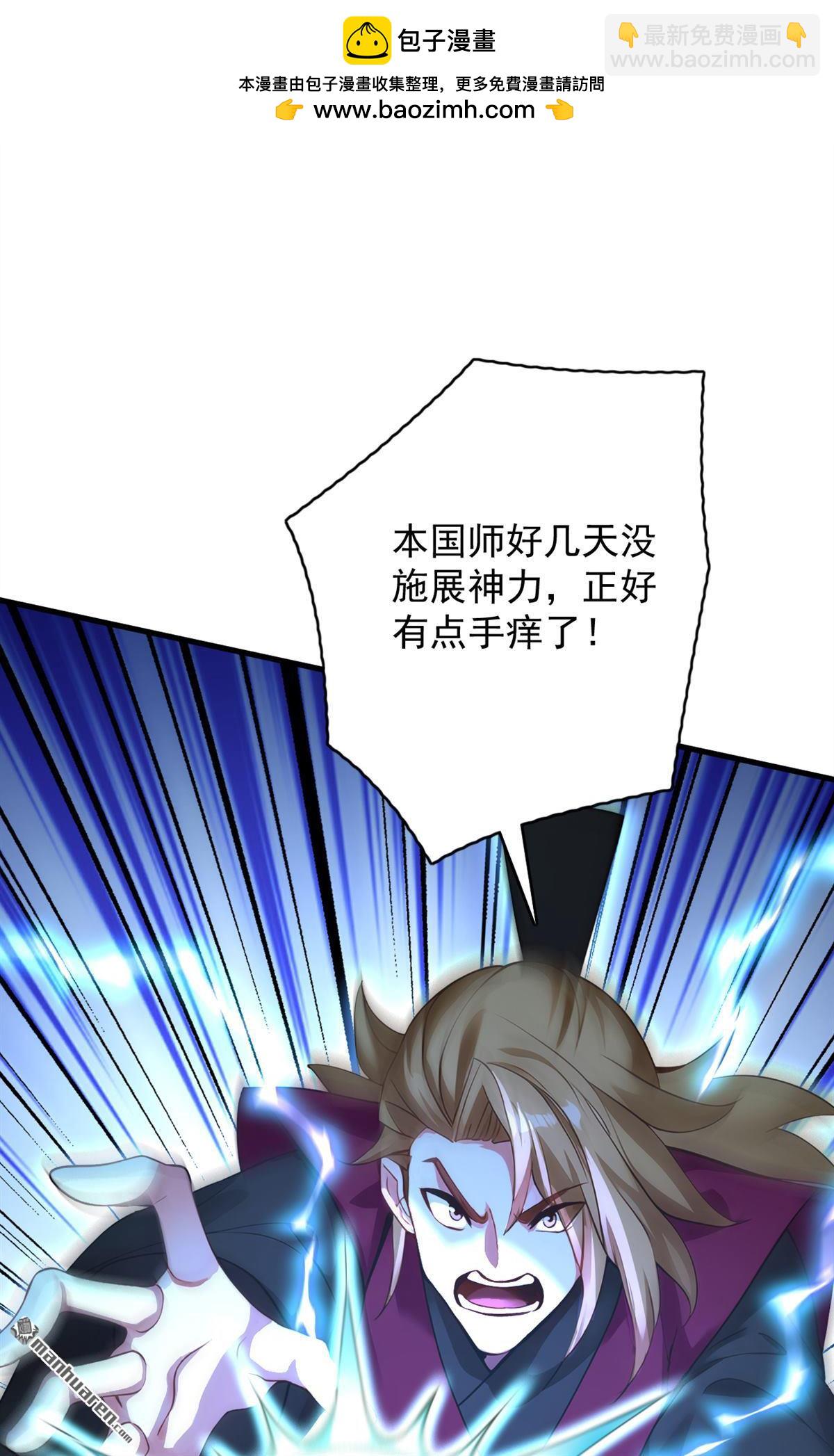 隱居十萬年，後代請我出山 - 第292回 系統救我啊！！！ - 2