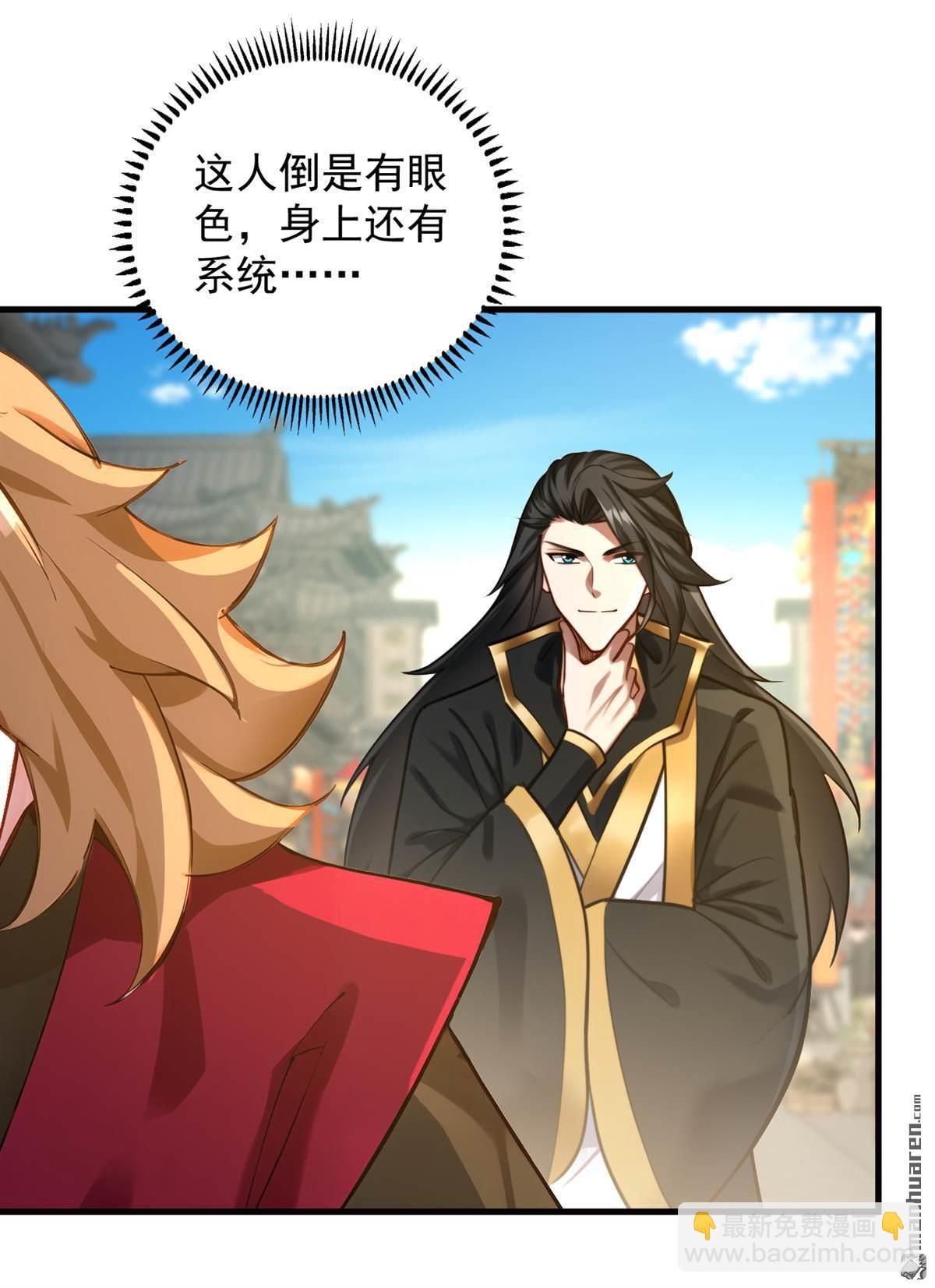 隱居十萬年，後代請我出山 - 第292回 系統救我啊！！！ - 6