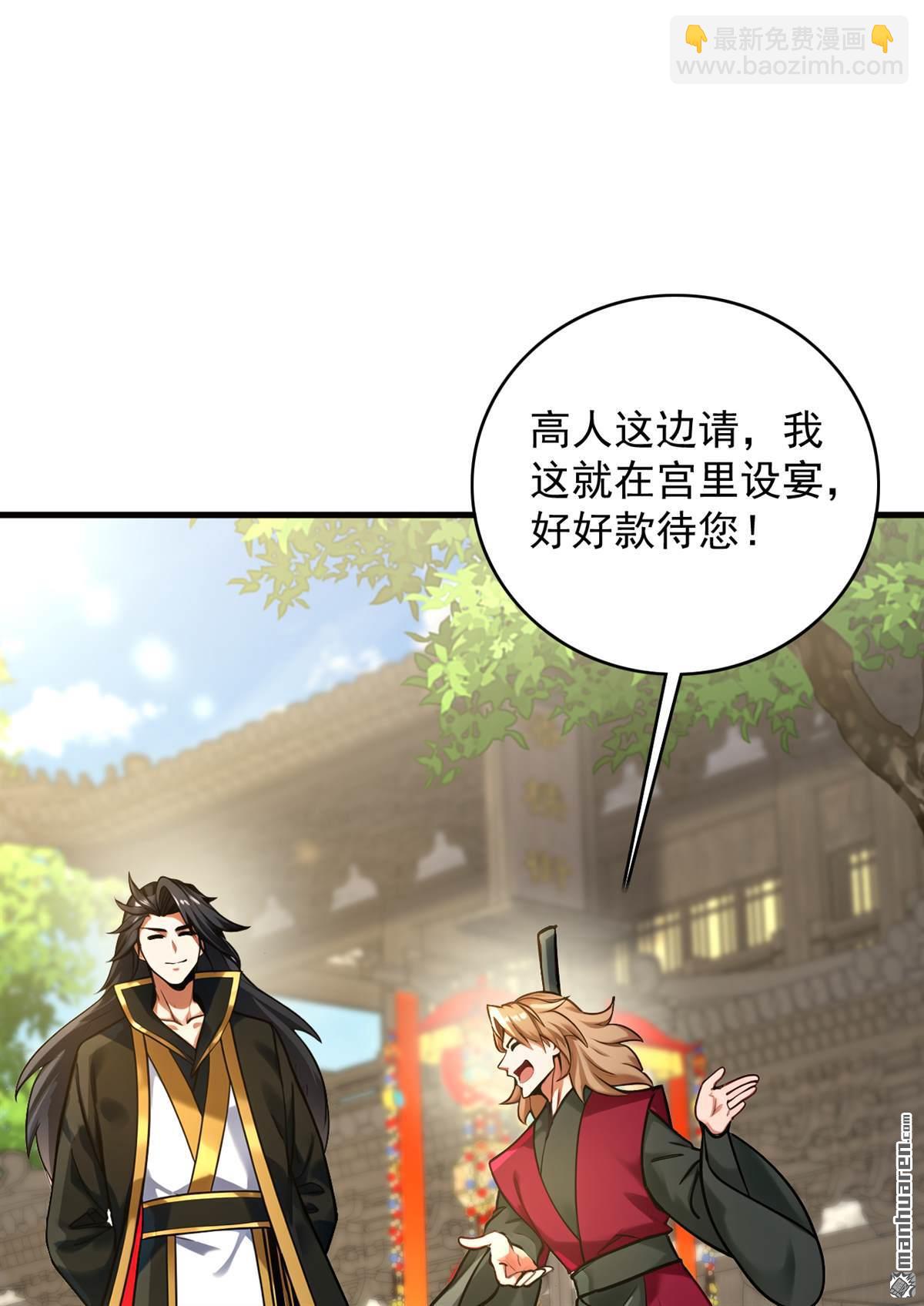 隱居十萬年，後代請我出山 - 第292回 系統救我啊！！！ - 7