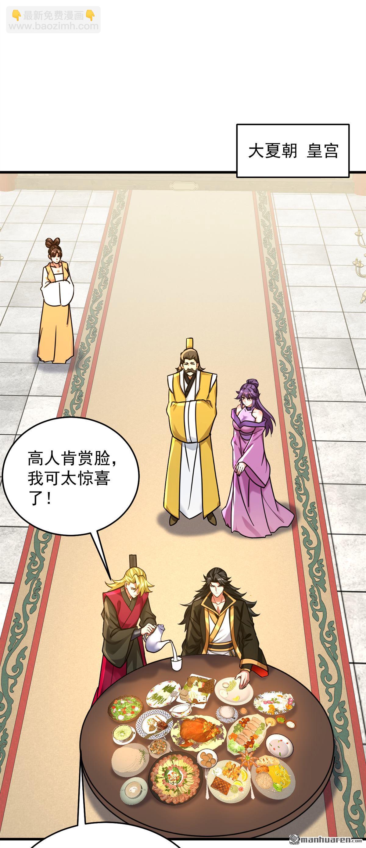 隱居十萬年，後代請我出山 - 第292回 系統救我啊！！！ - 2