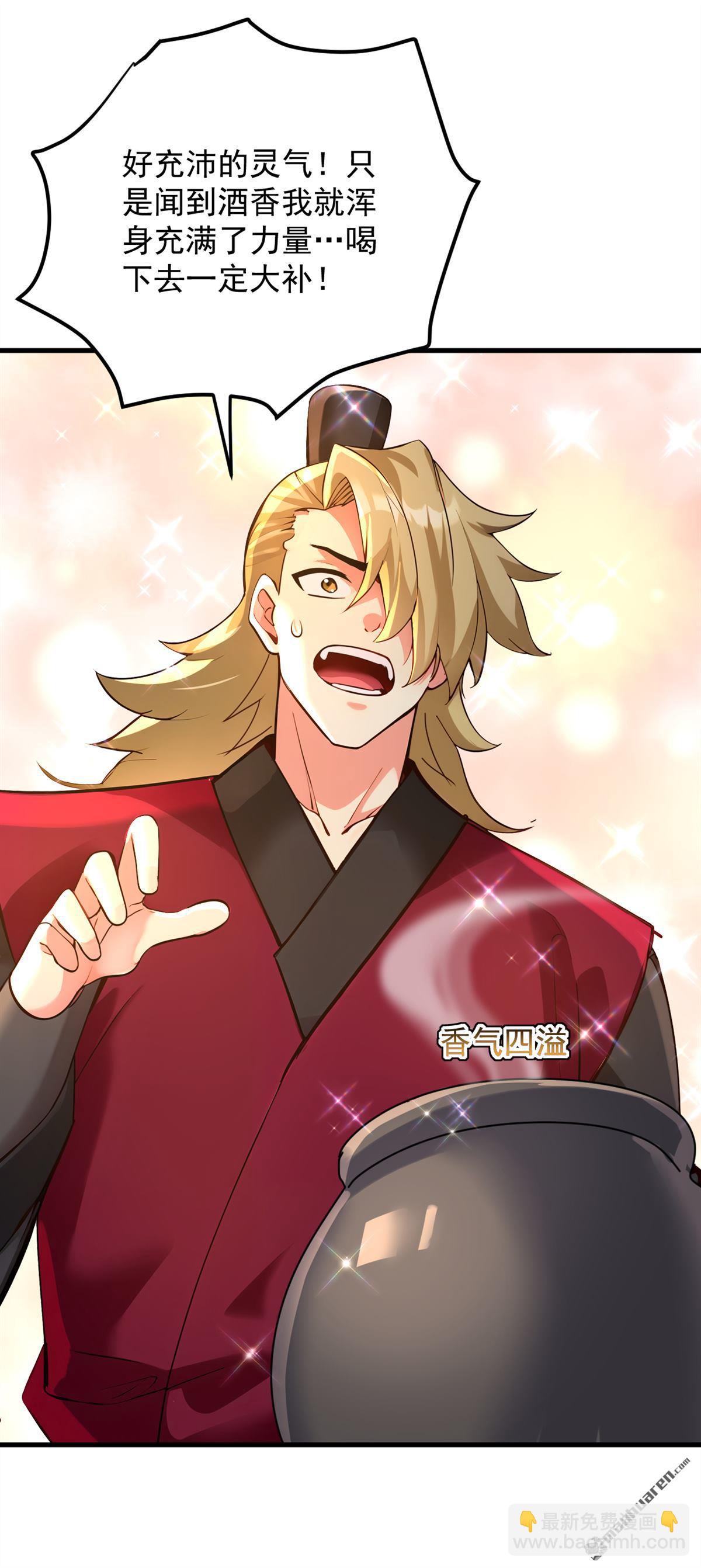 隱居十萬年，後代請我出山 - 第292回 系統救我啊！！！ - 5