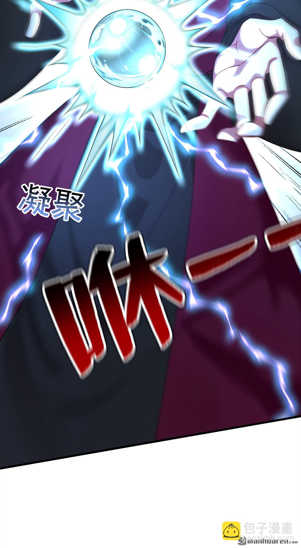 隱居十萬年，後代請我出山 - 第292回 系統救我啊！！！ - 3