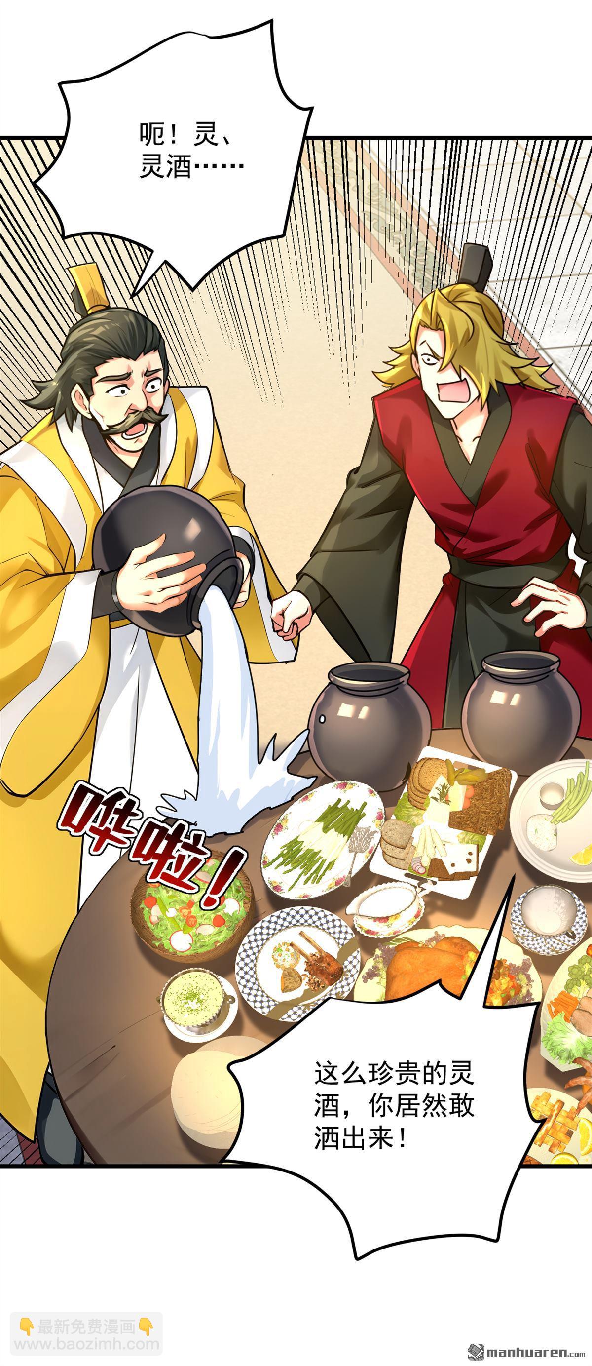 隱居十萬年，後代請我出山 - 第292回 系統救我啊！！！ - 6