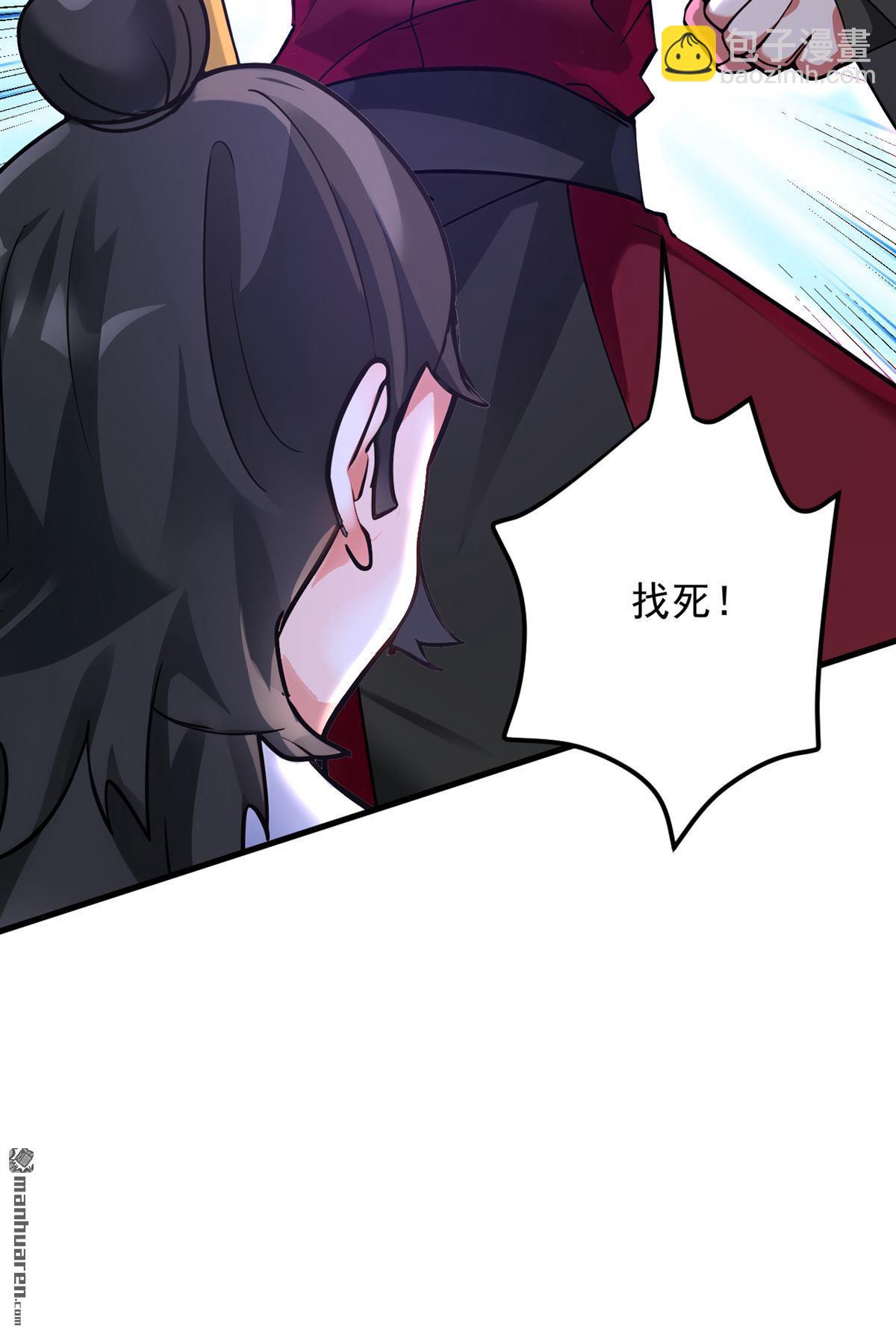 隱居十萬年，後代請我出山 - 第292回 系統救我啊！！！ - 1