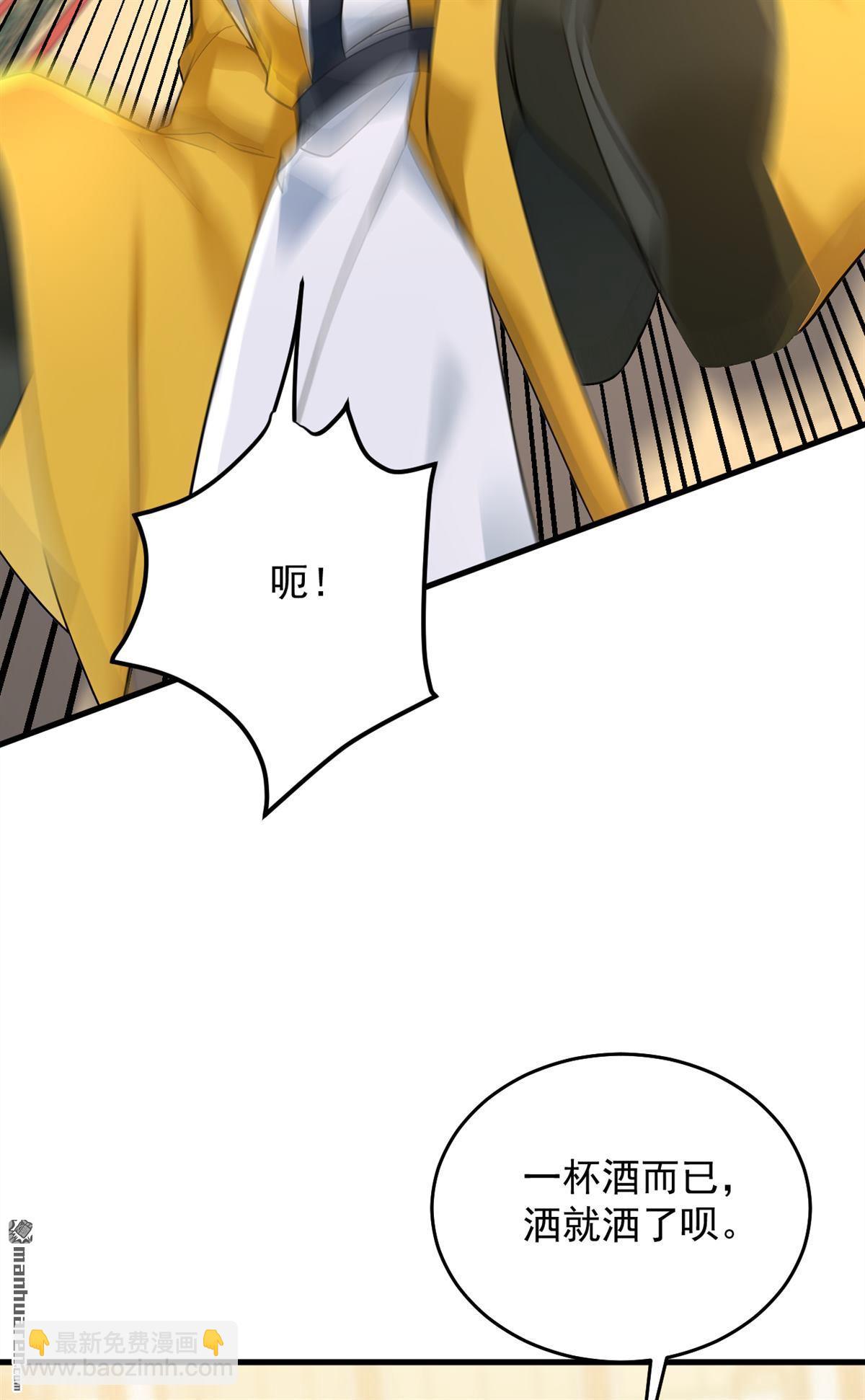 隱居十萬年，後代請我出山 - 第292回 系統救我啊！！！ - 3