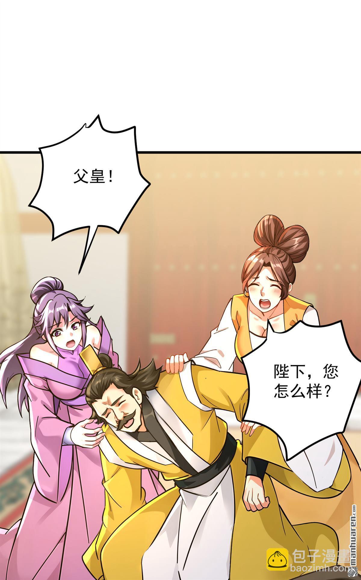 隱居十萬年，後代請我出山 - 第292回 系統救我啊！！！ - 5