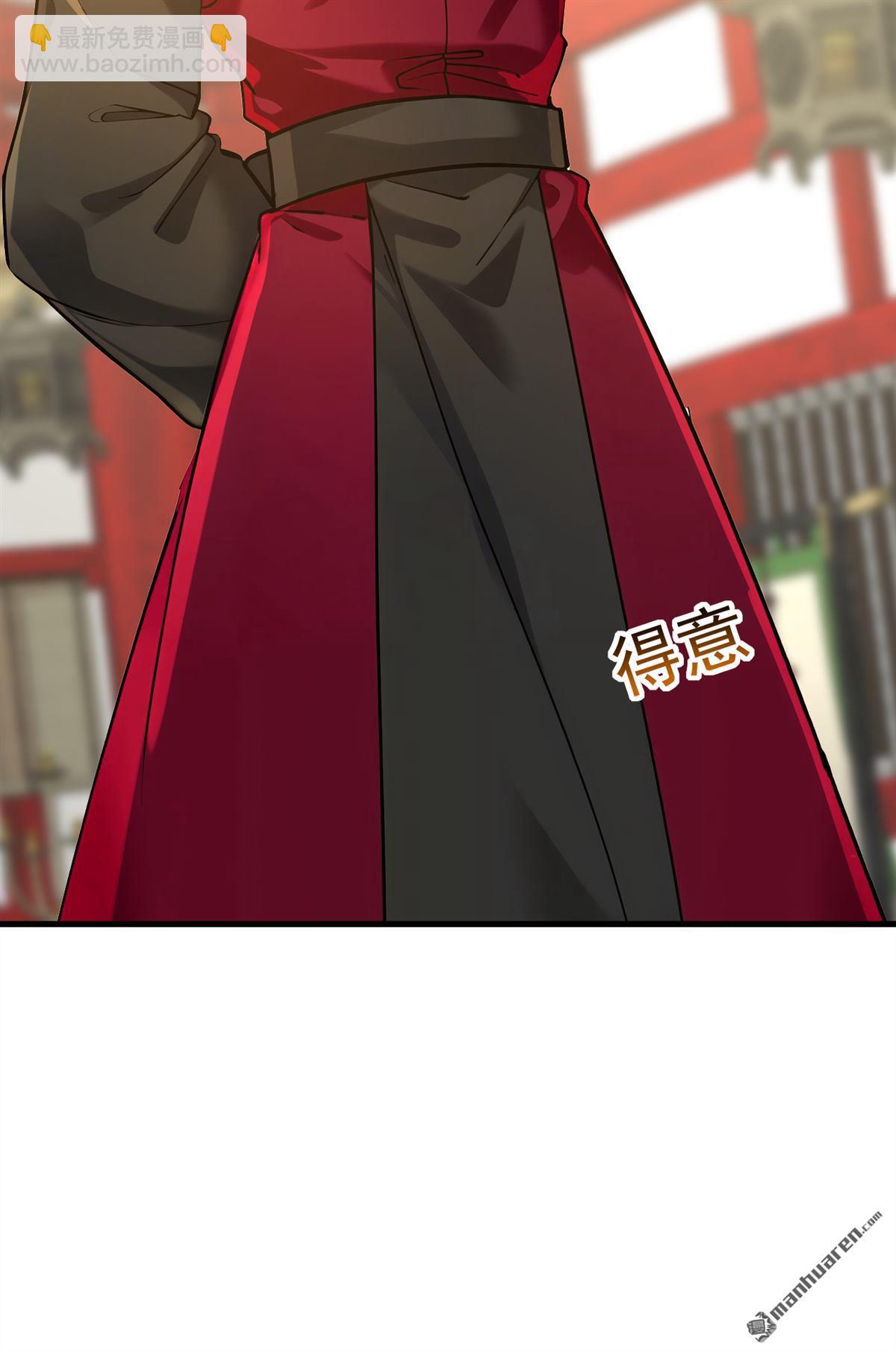 隱居十萬年，後代請我出山 - 第292回 系統救我啊！！！ - 1