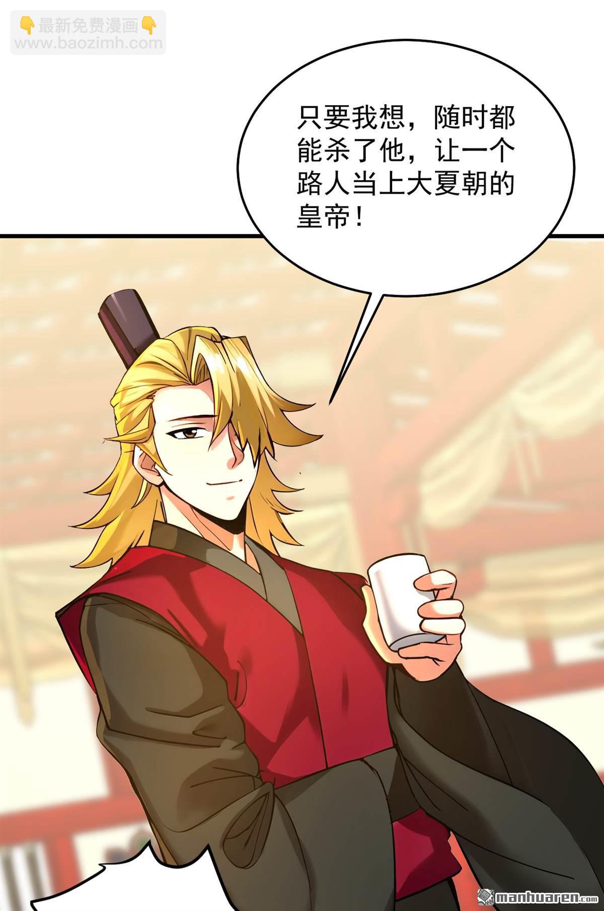 隱居十萬年，後代請我出山 - 第292回 系統救我啊！！！ - 2