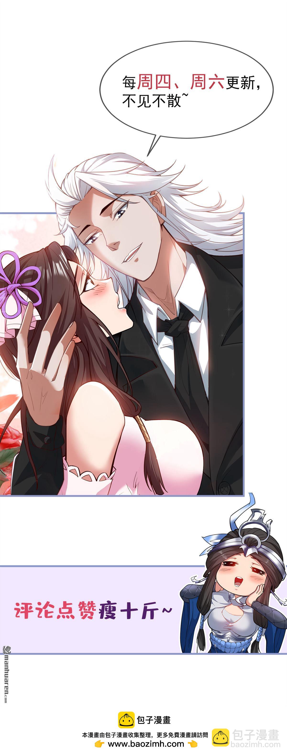 隱居十萬年，後代請我出山 - 第292回 系統救我啊！！！ - 4