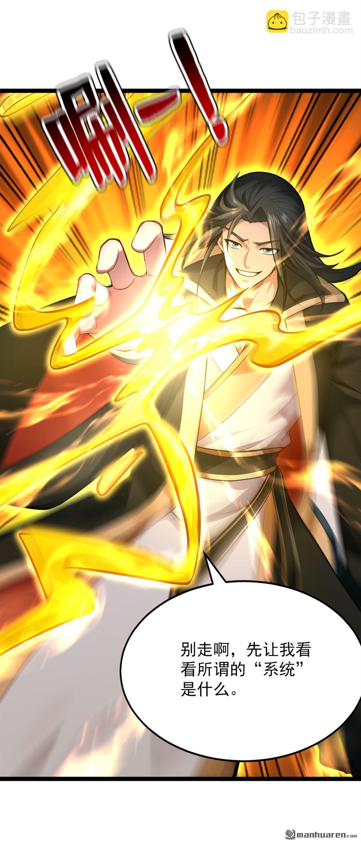 隱居十萬年，後代請我出山 - 第294回 等等！升級？！(1/2) - 2