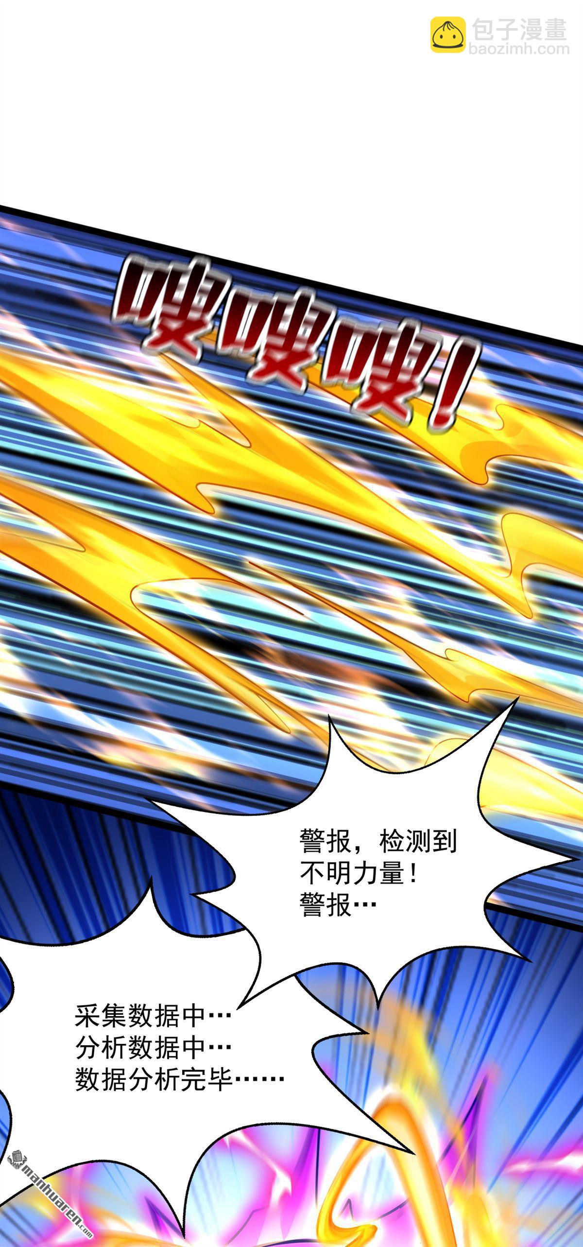 隱居十萬年，後代請我出山 - 第294回 等等！升級？！(1/2) - 3