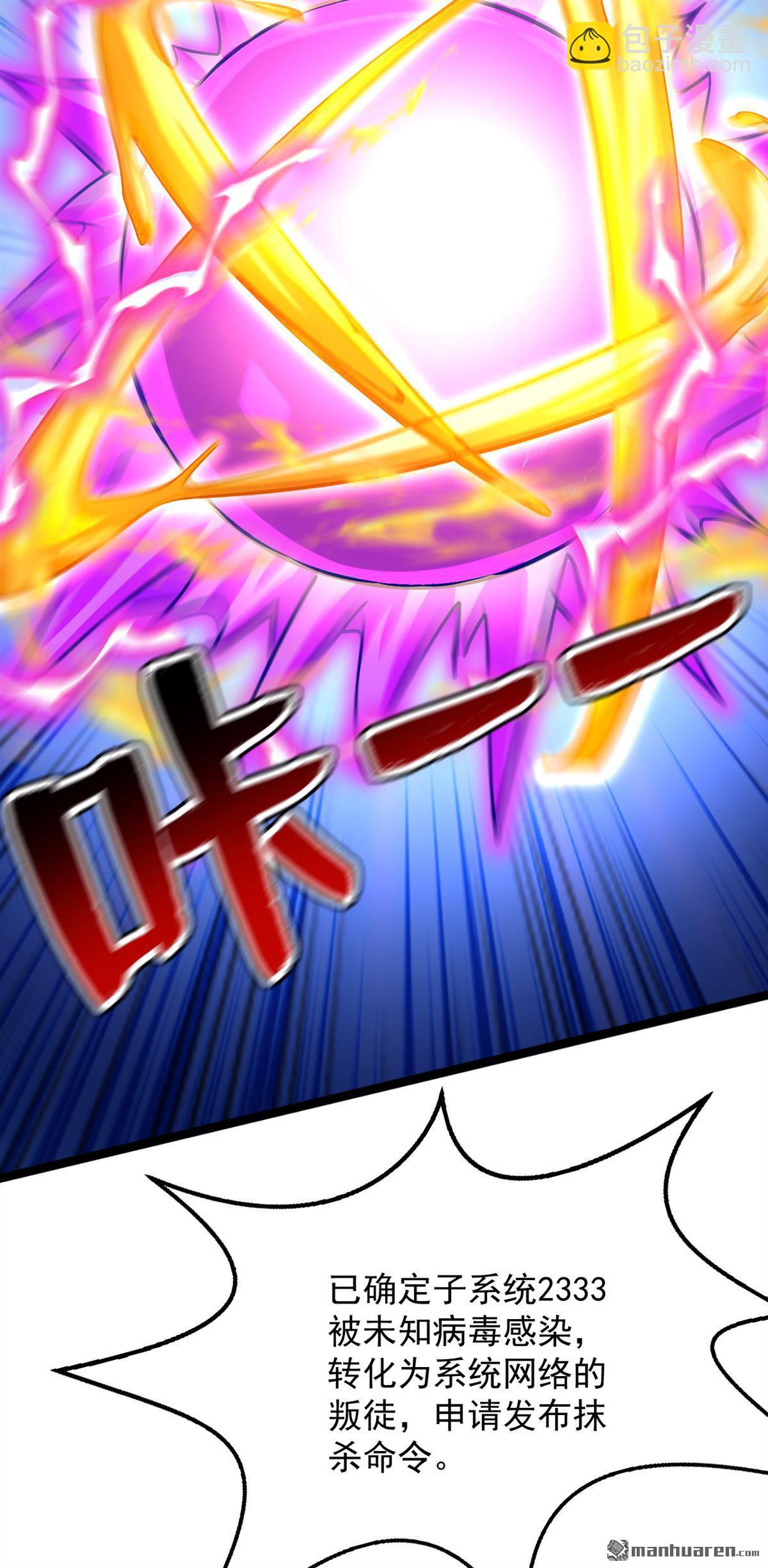 隱居十萬年，後代請我出山 - 第294回 等等！升級？！(1/2) - 4