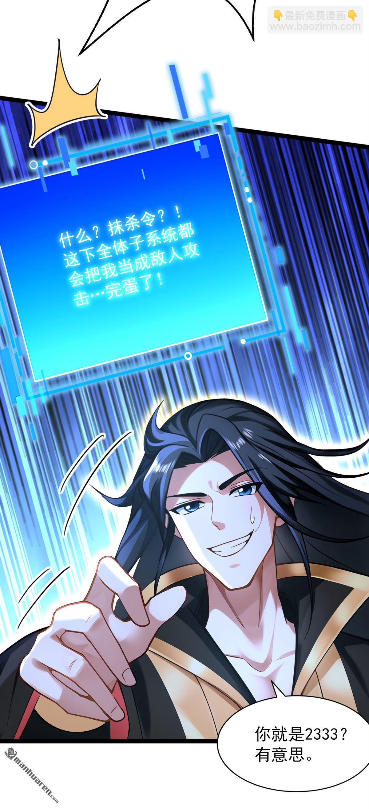 隱居十萬年，後代請我出山 - 第294回 等等！升級？！(1/2) - 5