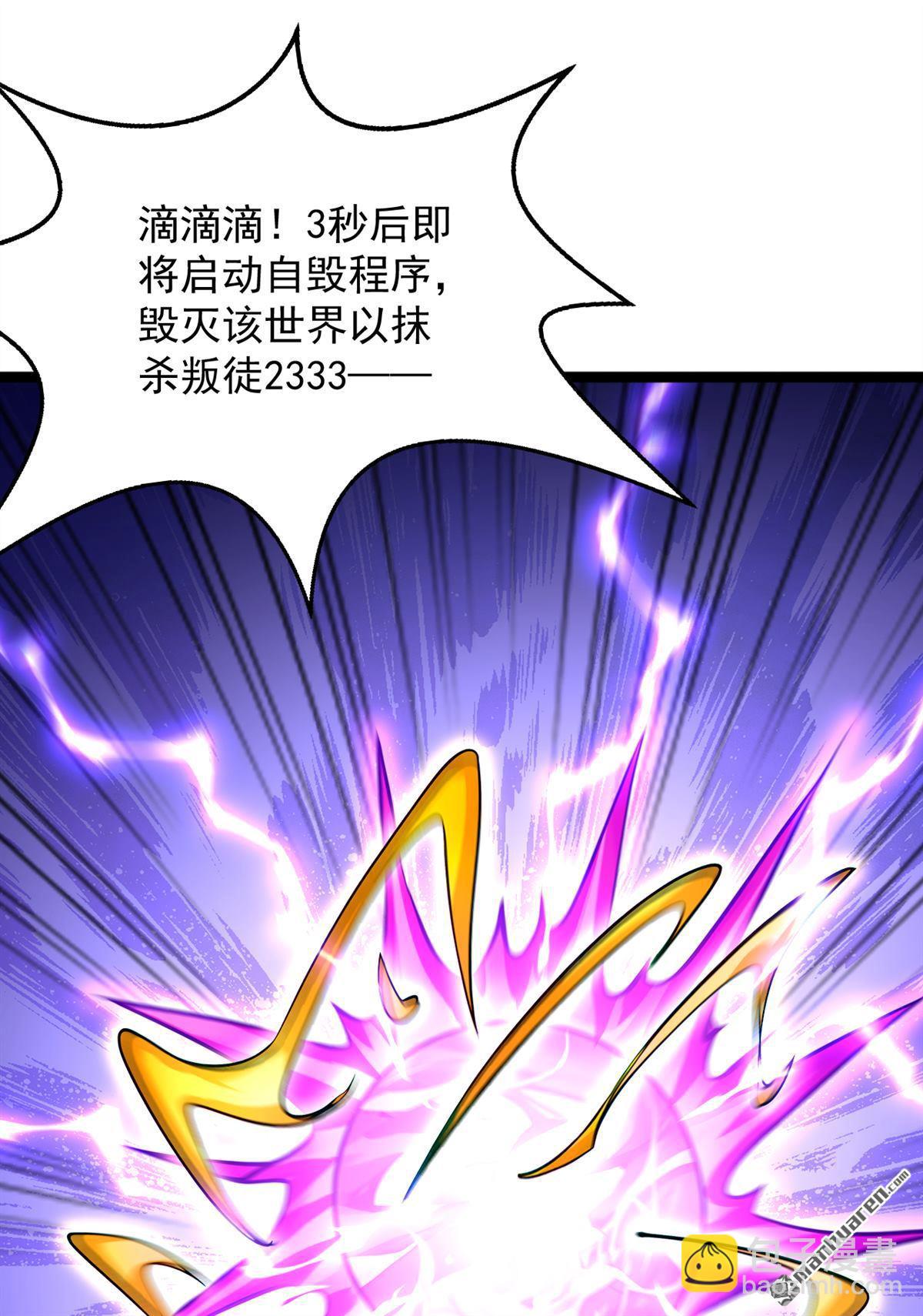 隱居十萬年，後代請我出山 - 第294回 等等！升級？！(1/2) - 6