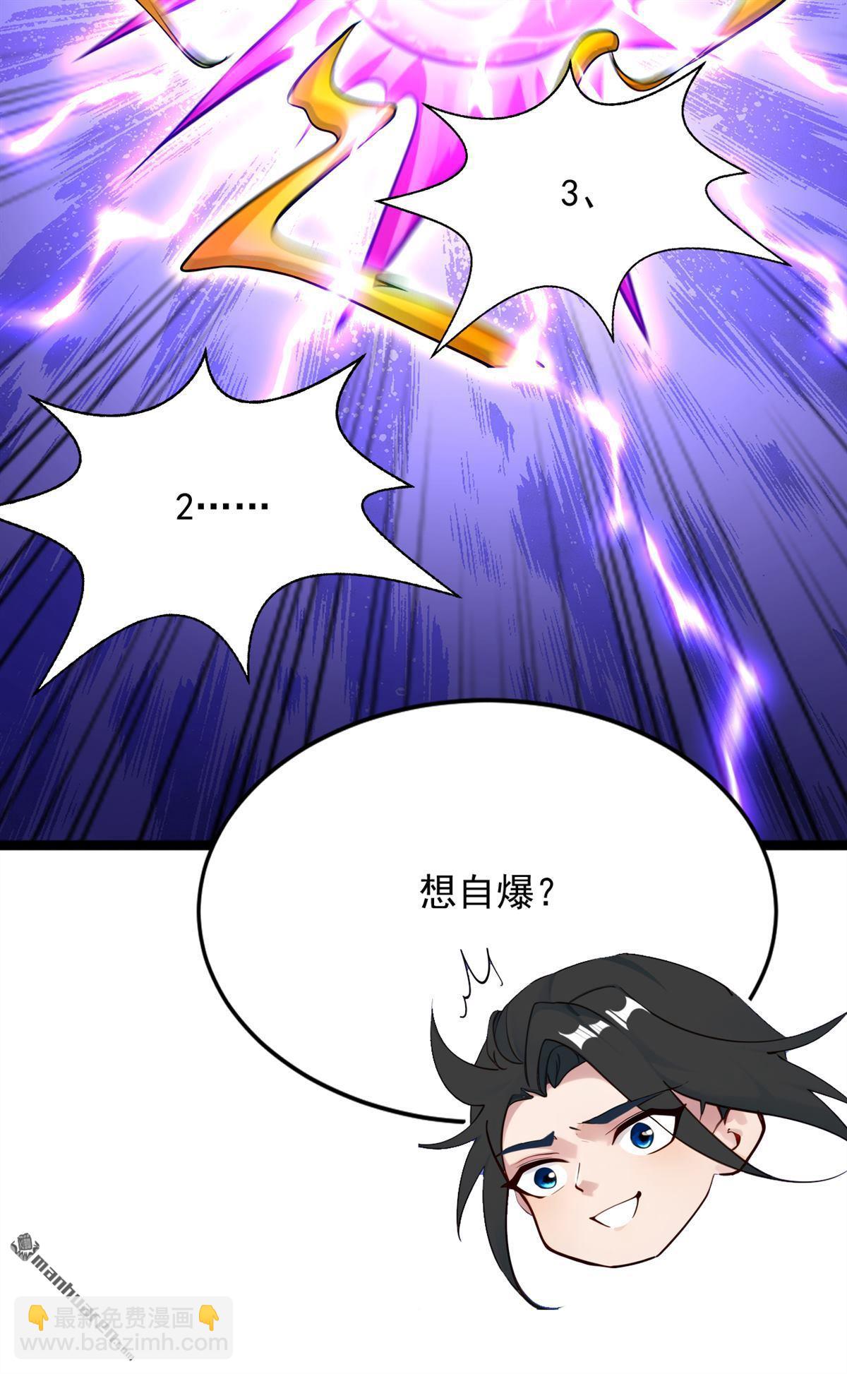 隱居十萬年，後代請我出山 - 第294回 等等！升級？！(1/2) - 7