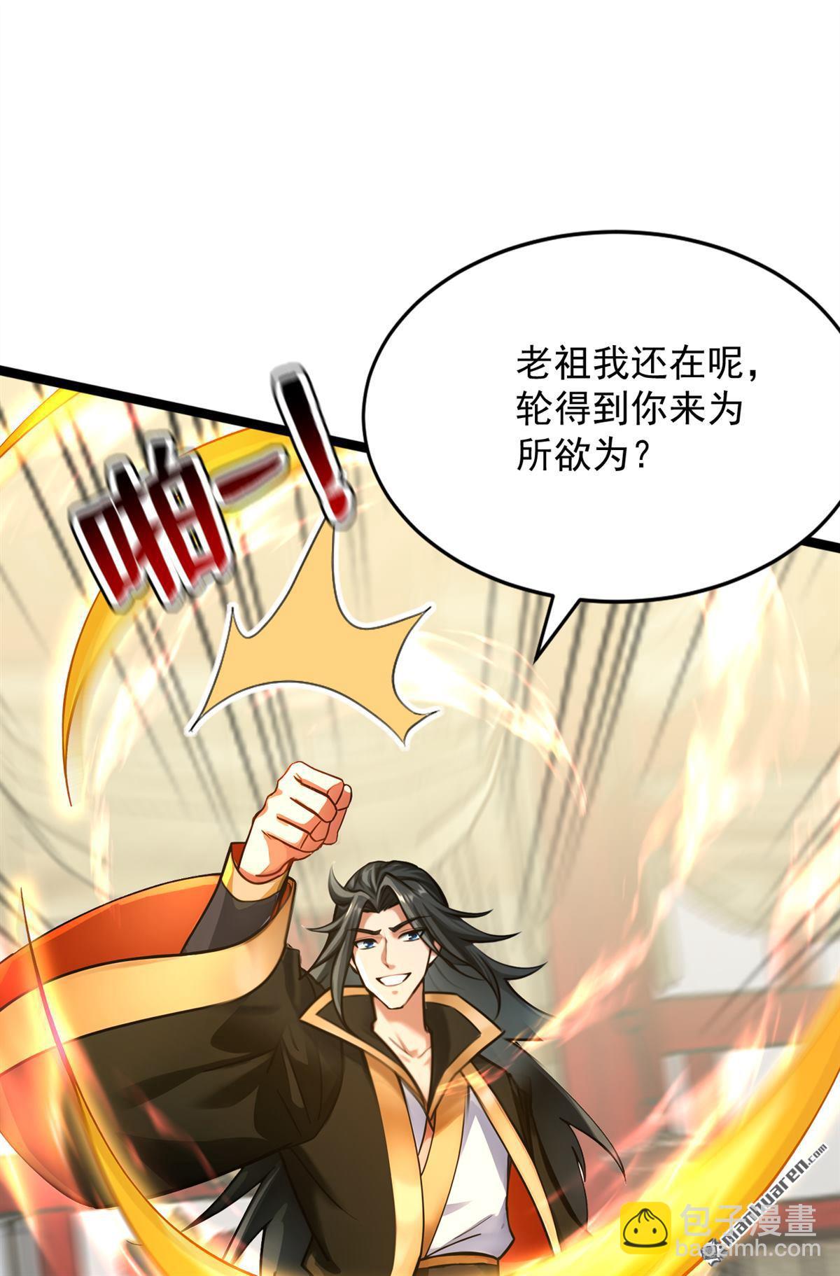 隱居十萬年，後代請我出山 - 第294回 等等！升級？！(1/2) - 8