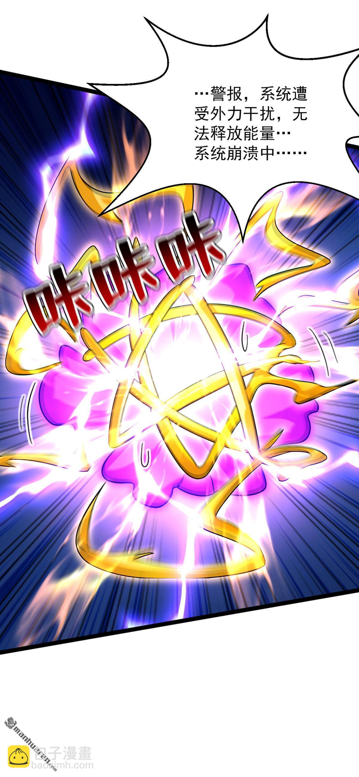 隱居十萬年，後代請我出山 - 第294回 等等！升級？！(1/2) - 2